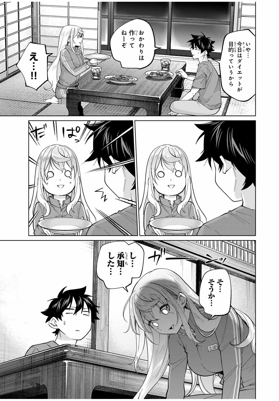 TANBO DE HIROTTA ONNA KISHI, INAKA DE ORE NO YOMEDA TO OMOWA RETE IRU - raw - Chapter 27 - https://jpdd.ccdd.to/JPDD/tanbodehirottaonnakishiinakadeorenoyomedatoomowareteiru/246881/d5aim4brchw.jpg