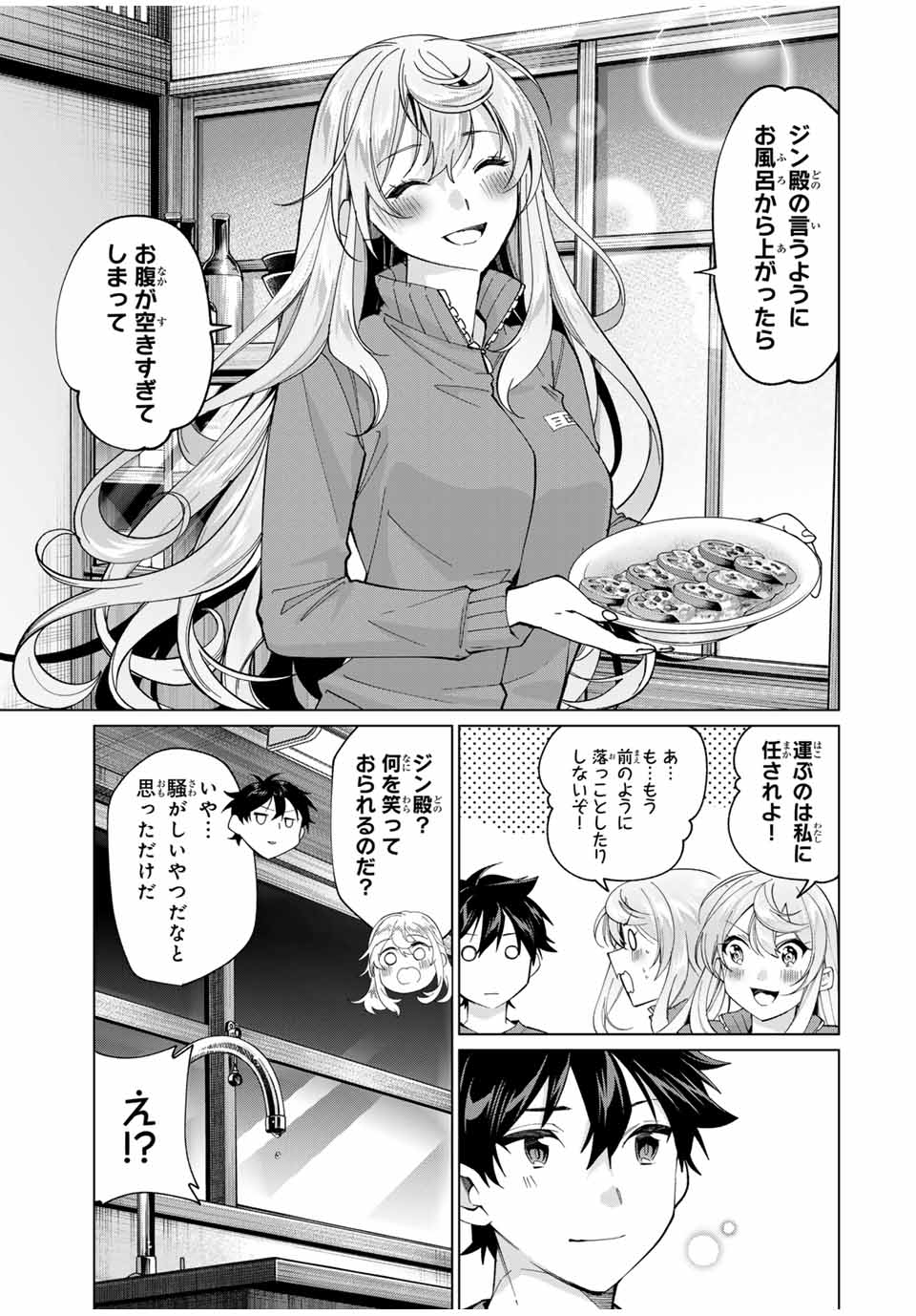 TANBO DE HIROTTA ONNA KISHI, INAKA DE ORE NO YOMEDA TO OMOWA RETE IRU - raw - Chapter 27 - https://jpdd.ccdd.to/JPDD/tanbodehirottaonnakishiinakadeorenoyomedatoomowareteiru/246881/hbhh1sh5k2o.jpg