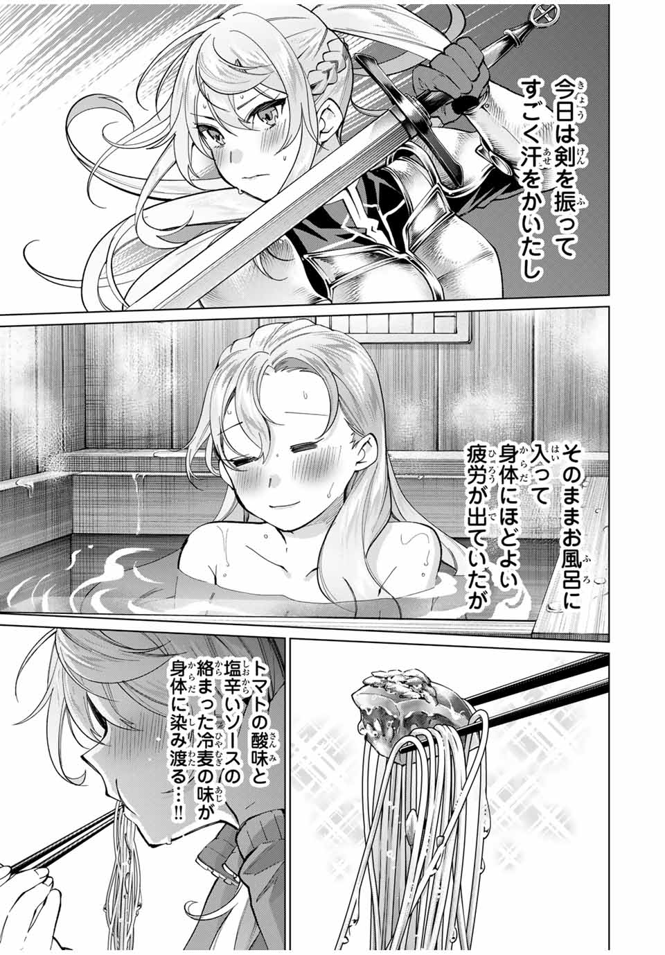 TANBO DE HIROTTA ONNA KISHI, INAKA DE ORE NO YOMEDA TO OMOWA RETE IRU - raw - Chapter 27 - https://jpdd.ccdd.to/JPDD/tanbodehirottaonnakishiinakadeorenoyomedatoomowareteiru/246881/hbxjxqxvfta.jpg