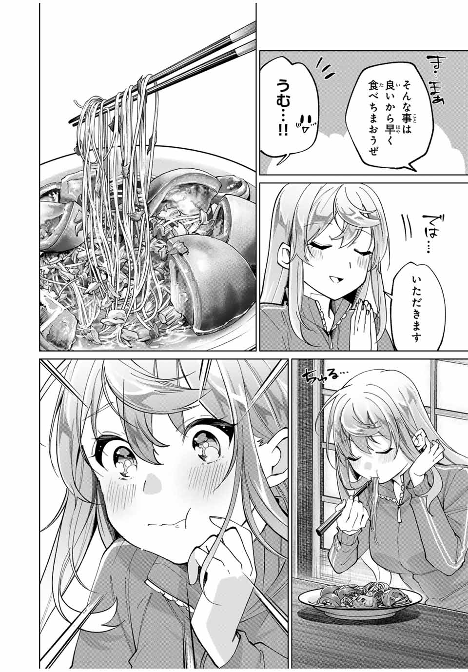 TANBO DE HIROTTA ONNA KISHI, INAKA DE ORE NO YOMEDA TO OMOWA RETE IRU - raw - Chapter 27 - https://jpdd.ccdd.to/JPDD/tanbodehirottaonnakishiinakadeorenoyomedatoomowareteiru/246881/rxydoqafvla.jpg