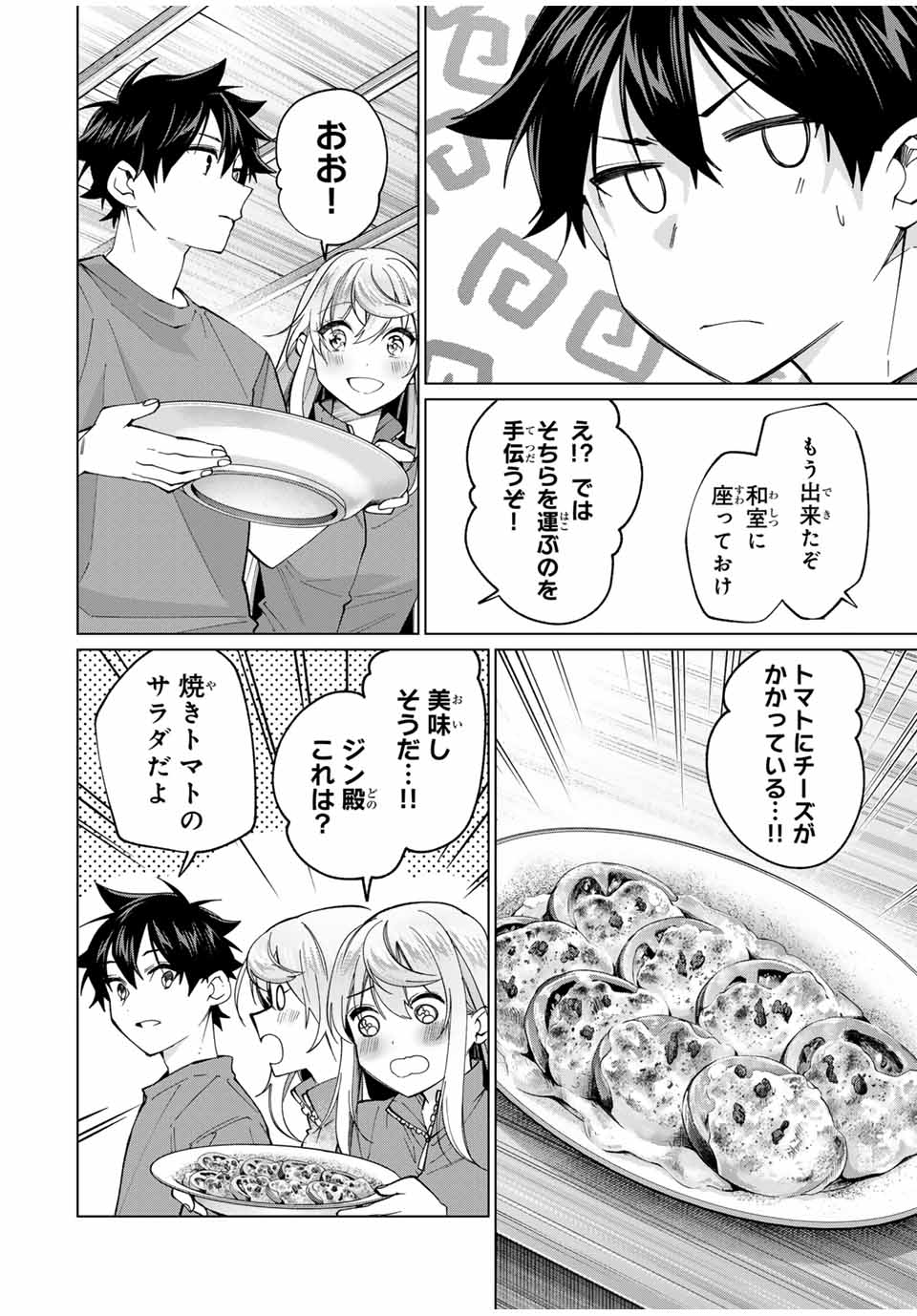 TANBO DE HIROTTA ONNA KISHI, INAKA DE ORE NO YOMEDA TO OMOWA RETE IRU - raw - Chapter 27 - https://jpdd.ccdd.to/JPDD/tanbodehirottaonnakishiinakadeorenoyomedatoomowareteiru/246881/spnfsnyjlv4.jpg