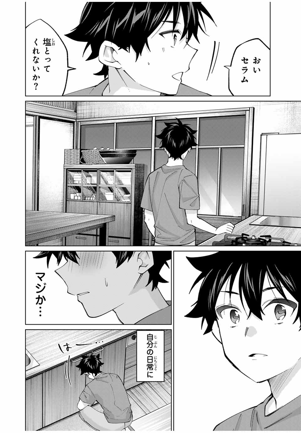 TANBO DE HIROTTA ONNA KISHI, INAKA DE ORE NO YOMEDA TO OMOWA RETE IRU - raw - Chapter 27 - https://jpdd.ccdd.to/JPDD/tanbodehirottaonnakishiinakadeorenoyomedatoomowareteiru/246881/sqlidy431pj.jpg