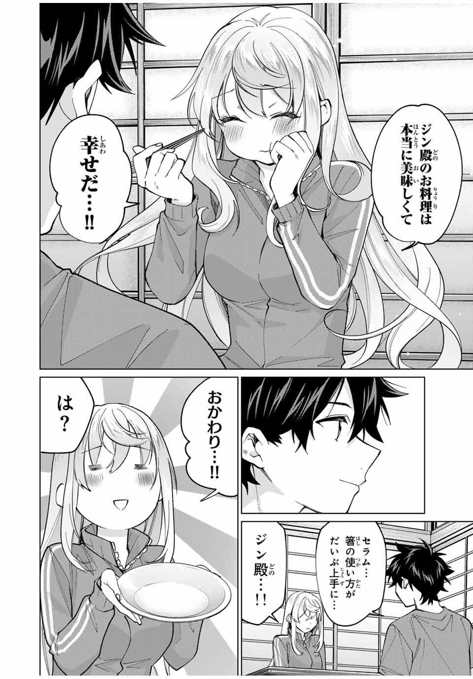 TANBO DE HIROTTA ONNA KISHI, INAKA DE ORE NO YOMEDA TO OMOWA RETE IRU - raw - Chapter 27 - https://jpdd.ccdd.to/JPDD/tanbodehirottaonnakishiinakadeorenoyomedatoomowareteiru/246881/tdf1ur54gy5.jpg