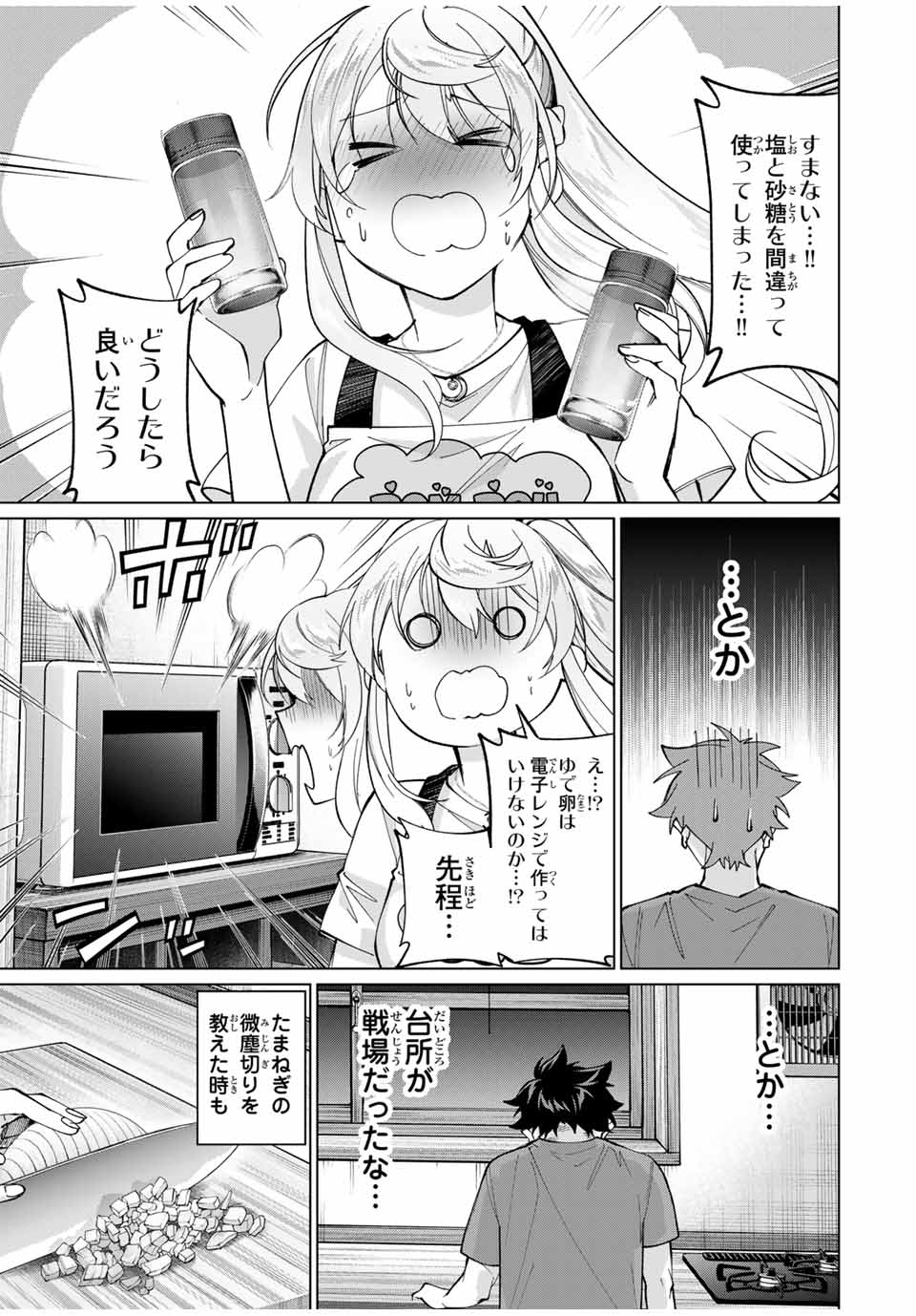 TANBO DE HIROTTA ONNA KISHI, INAKA DE ORE NO YOMEDA TO OMOWA RETE IRU - raw - Chapter 27 - https://jpdd.ccdd.to/JPDD/tanbodehirottaonnakishiinakadeorenoyomedatoomowareteiru/246881/tfbrtuqvurn.jpg