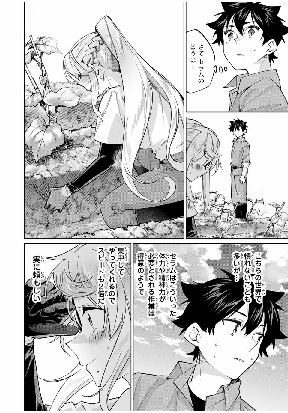 TANBO DE HIROTTA ONNA KISHI, INAKA DE ORE NO YOMEDA TO OMOWA RETE IRU - raw - Chapter 28 - https://jpdd.ccdd.to/JPDD/tanbodehirottaonnakishiinakadeorenoyomedatoomowareteiru/247748/0lftsnpcdvb.jpg