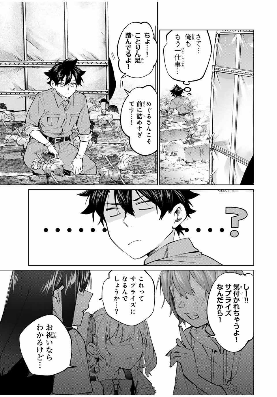 TANBO DE HIROTTA ONNA KISHI, INAKA DE ORE NO YOMEDA TO OMOWA RETE IRU - raw - Chapter 28 - https://jpdd.ccdd.to/JPDD/tanbodehirottaonnakishiinakadeorenoyomedatoomowareteiru/247748/ay5im15f5ey.jpg