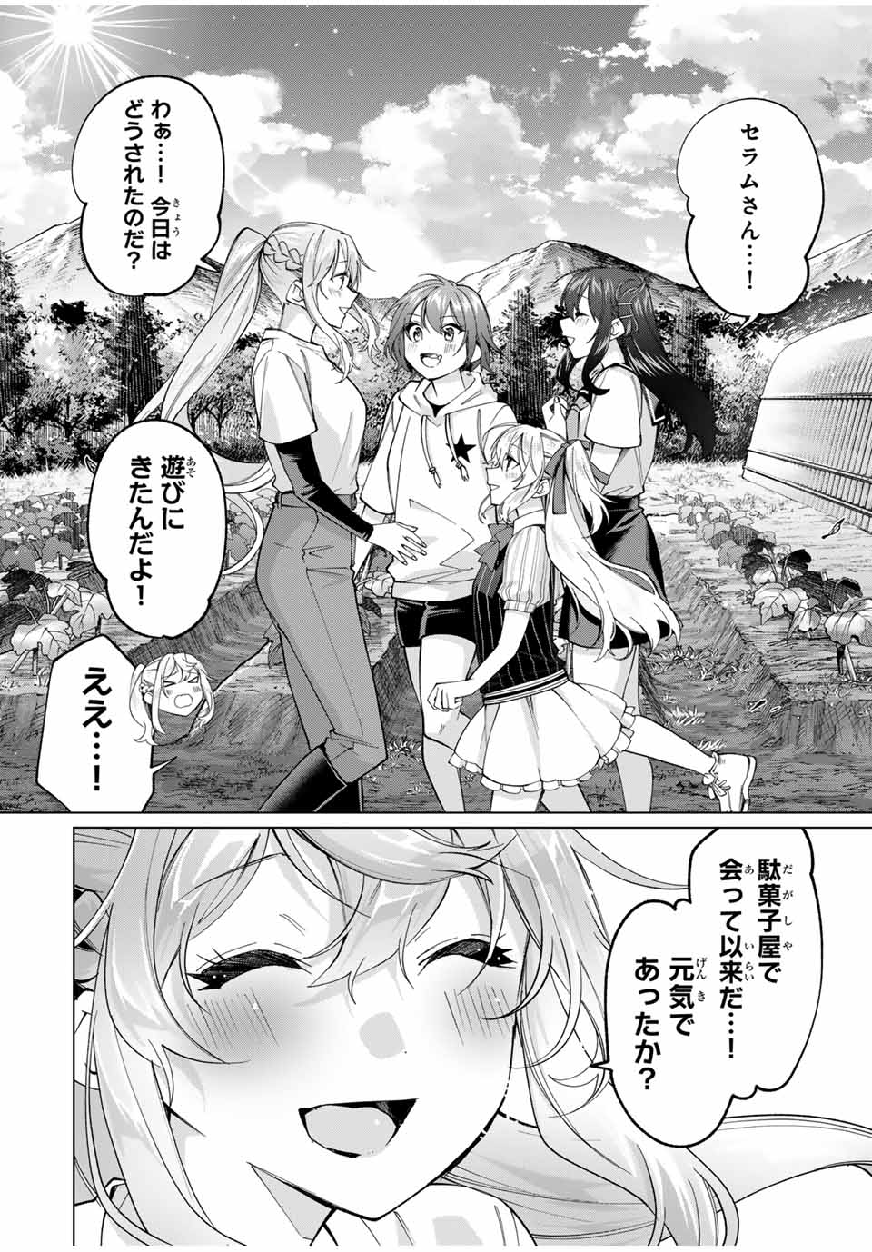 TANBO DE HIROTTA ONNA KISHI, INAKA DE ORE NO YOMEDA TO OMOWA RETE IRU - raw - Chapter 28 - https://jpdd.ccdd.to/JPDD/tanbodehirottaonnakishiinakadeorenoyomedatoomowareteiru/247748/chtiwjjfd2y.jpg