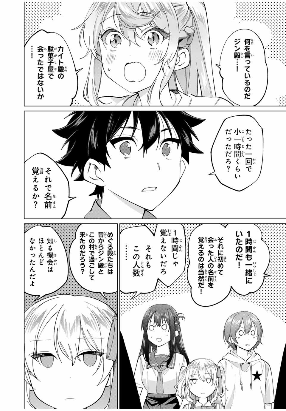 TANBO DE HIROTTA ONNA KISHI, INAKA DE ORE NO YOMEDA TO OMOWA RETE IRU - raw - Chapter 28 - https://jpdd.ccdd.to/JPDD/tanbodehirottaonnakishiinakadeorenoyomedatoomowareteiru/247748/cprqfqzajye.jpg