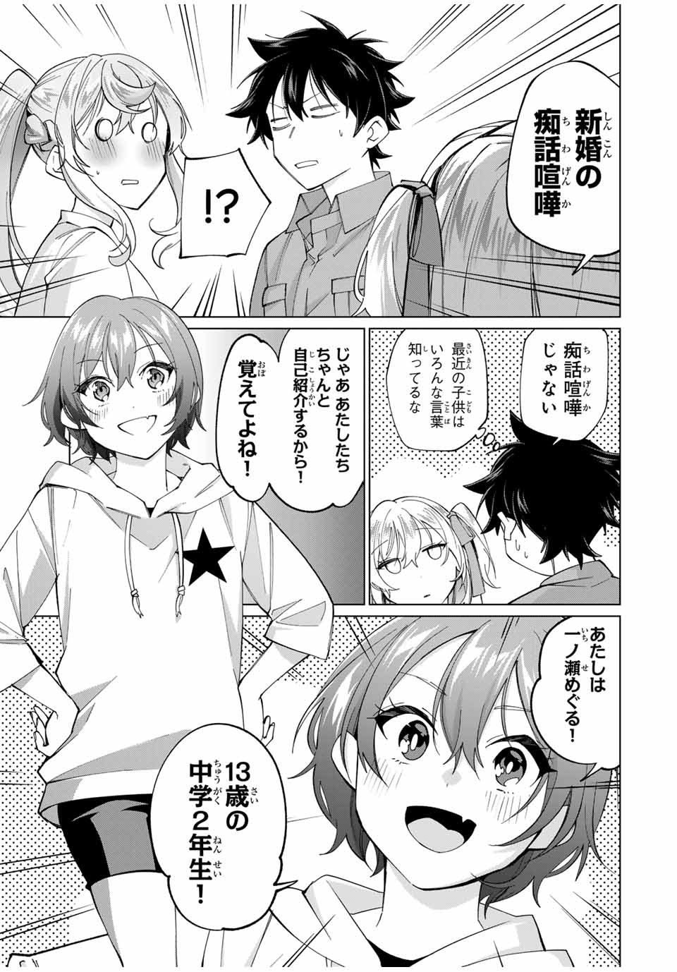 TANBO DE HIROTTA ONNA KISHI, INAKA DE ORE NO YOMEDA TO OMOWA RETE IRU - raw - Chapter 28 - https://jpdd.ccdd.to/JPDD/tanbodehirottaonnakishiinakadeorenoyomedatoomowareteiru/247748/fpvvif0okt2.jpg