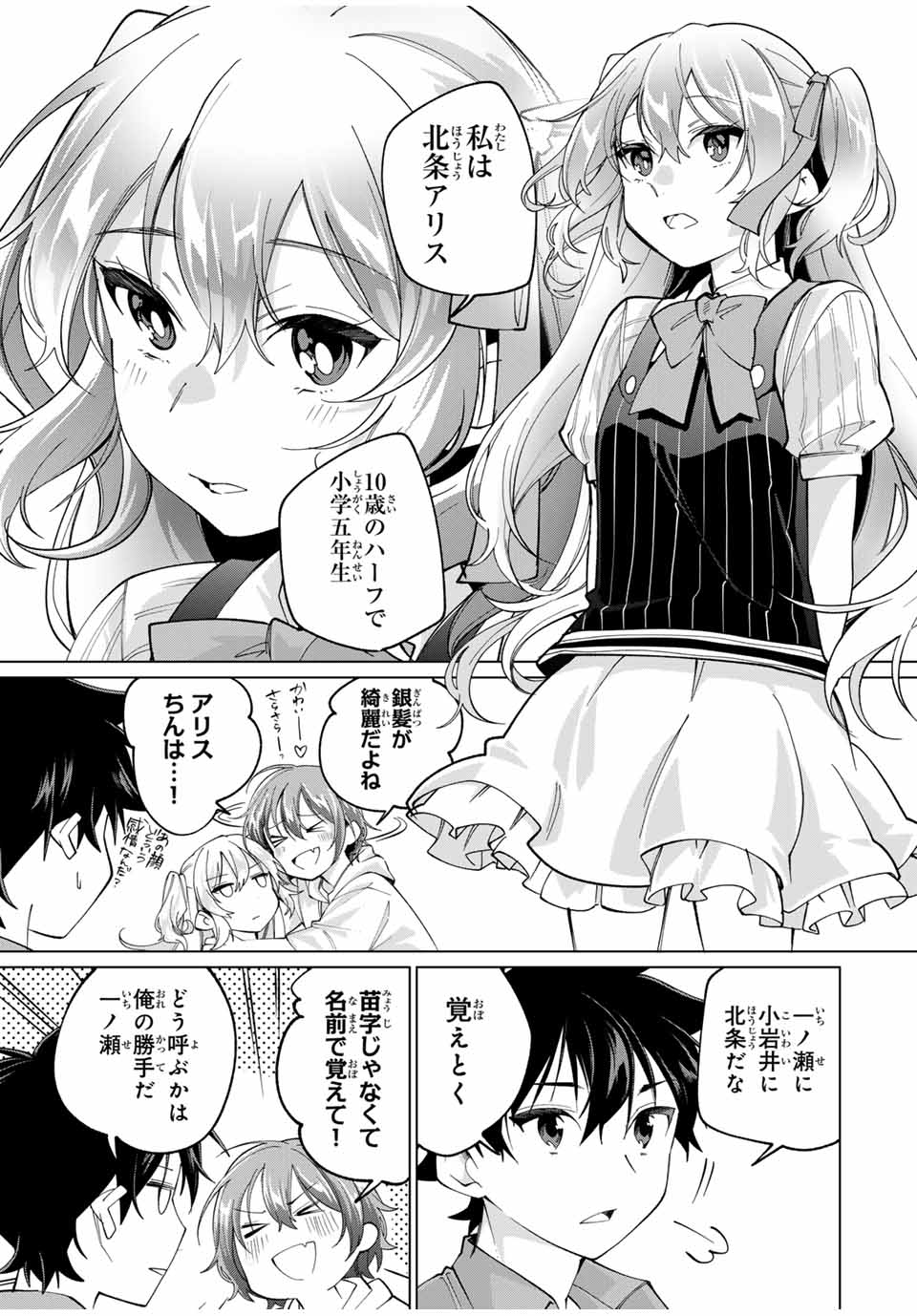TANBO DE HIROTTA ONNA KISHI, INAKA DE ORE NO YOMEDA TO OMOWA RETE IRU - raw - Chapter 28 - https://jpdd.ccdd.to/JPDD/tanbodehirottaonnakishiinakadeorenoyomedatoomowareteiru/247748/m4vgjqt11ls.jpg