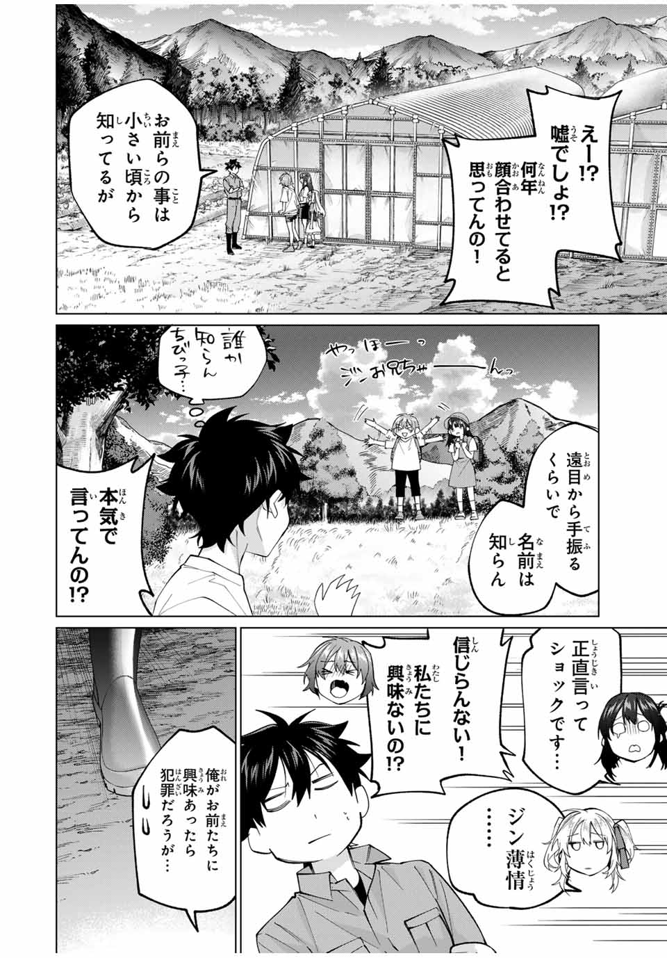 TANBO DE HIROTTA ONNA KISHI, INAKA DE ORE NO YOMEDA TO OMOWA RETE IRU - raw - Chapter 28 - https://jpdd.ccdd.to/JPDD/tanbodehirottaonnakishiinakadeorenoyomedatoomowareteiru/247748/o0u10vhxxh3.jpg