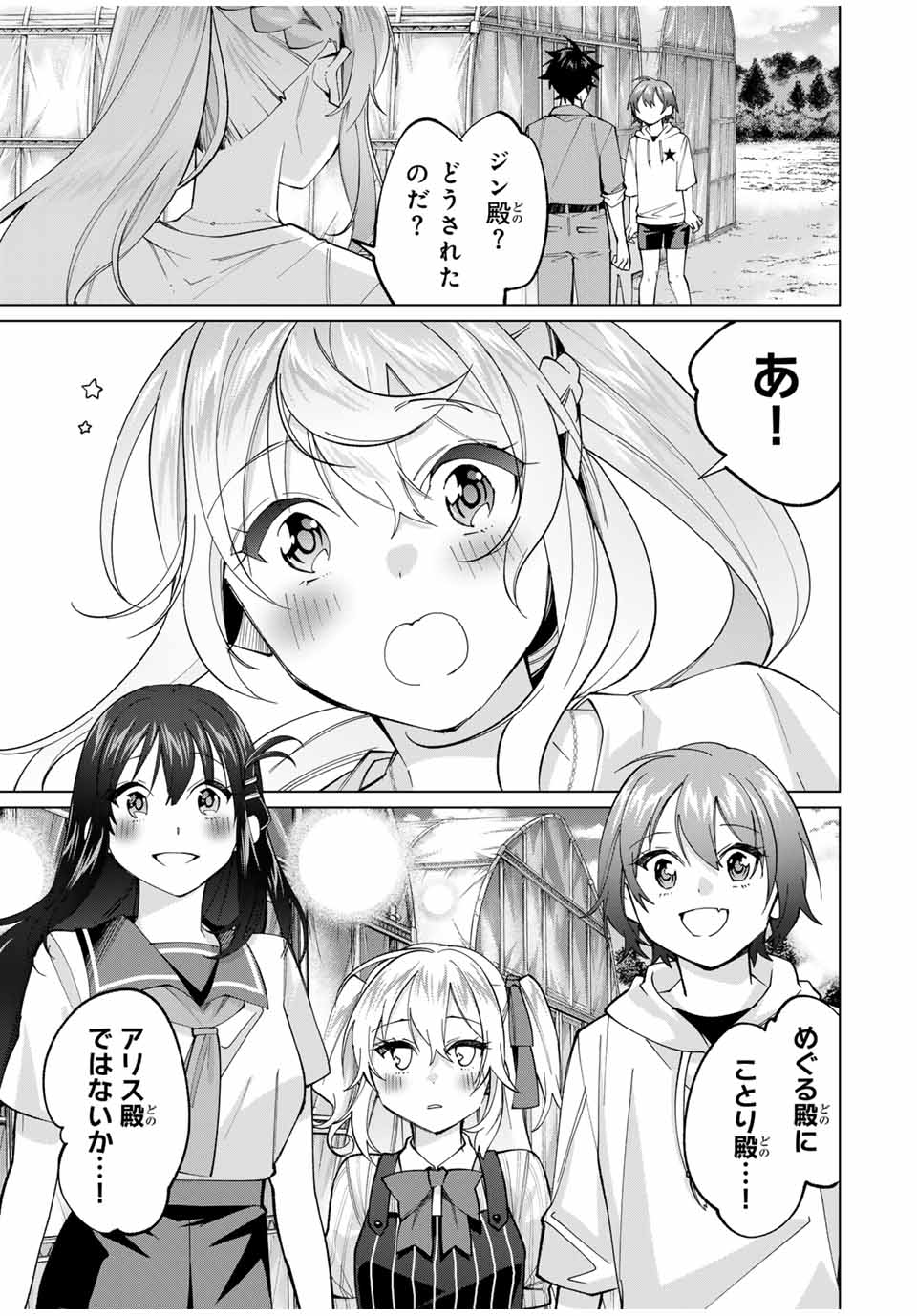 TANBO DE HIROTTA ONNA KISHI, INAKA DE ORE NO YOMEDA TO OMOWA RETE IRU - raw - Chapter 28 - https://jpdd.ccdd.to/JPDD/tanbodehirottaonnakishiinakadeorenoyomedatoomowareteiru/247748/ohzm5hrqk31.jpg