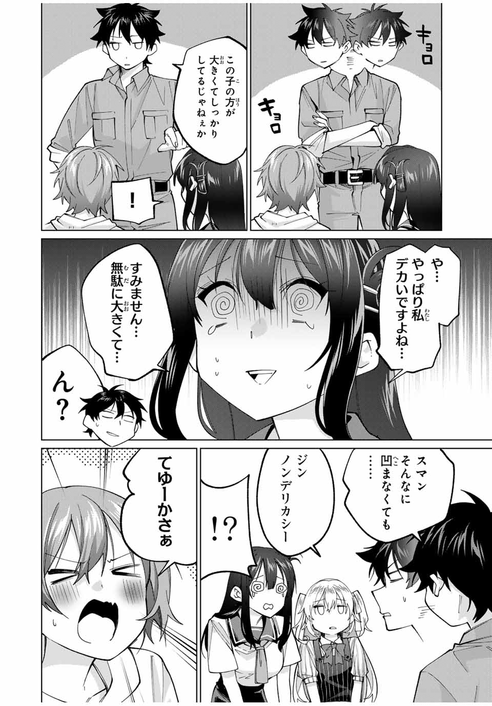 TANBO DE HIROTTA ONNA KISHI, INAKA DE ORE NO YOMEDA TO OMOWA RETE IRU - raw - Chapter 28 - https://jpdd.ccdd.to/JPDD/tanbodehirottaonnakishiinakadeorenoyomedatoomowareteiru/247748/rwfipojjvhj.jpg