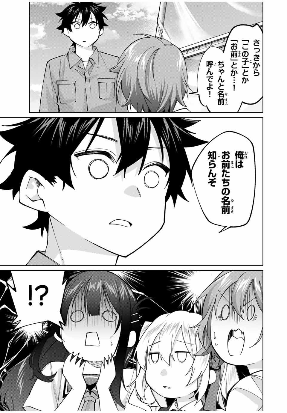 TANBO DE HIROTTA ONNA KISHI, INAKA DE ORE NO YOMEDA TO OMOWA RETE IRU - raw - Chapter 28 - https://jpdd.ccdd.to/JPDD/tanbodehirottaonnakishiinakadeorenoyomedatoomowareteiru/247748/rx02eb4nfxo.jpg