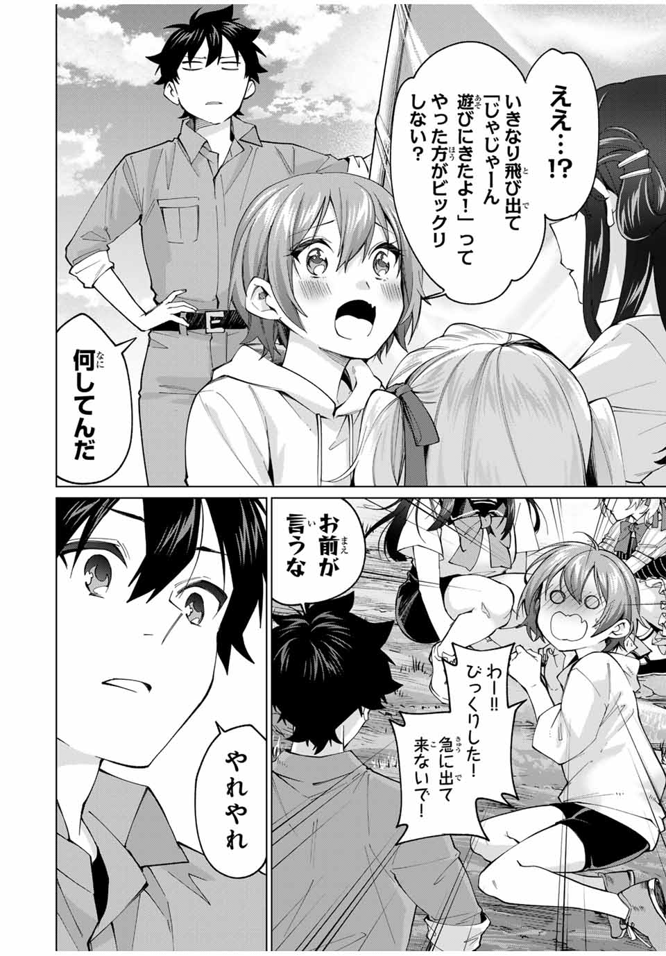 TANBO DE HIROTTA ONNA KISHI, INAKA DE ORE NO YOMEDA TO OMOWA RETE IRU - raw - Chapter 28 - https://jpdd.ccdd.to/JPDD/tanbodehirottaonnakishiinakadeorenoyomedatoomowareteiru/247748/t02f4py50yh.jpg