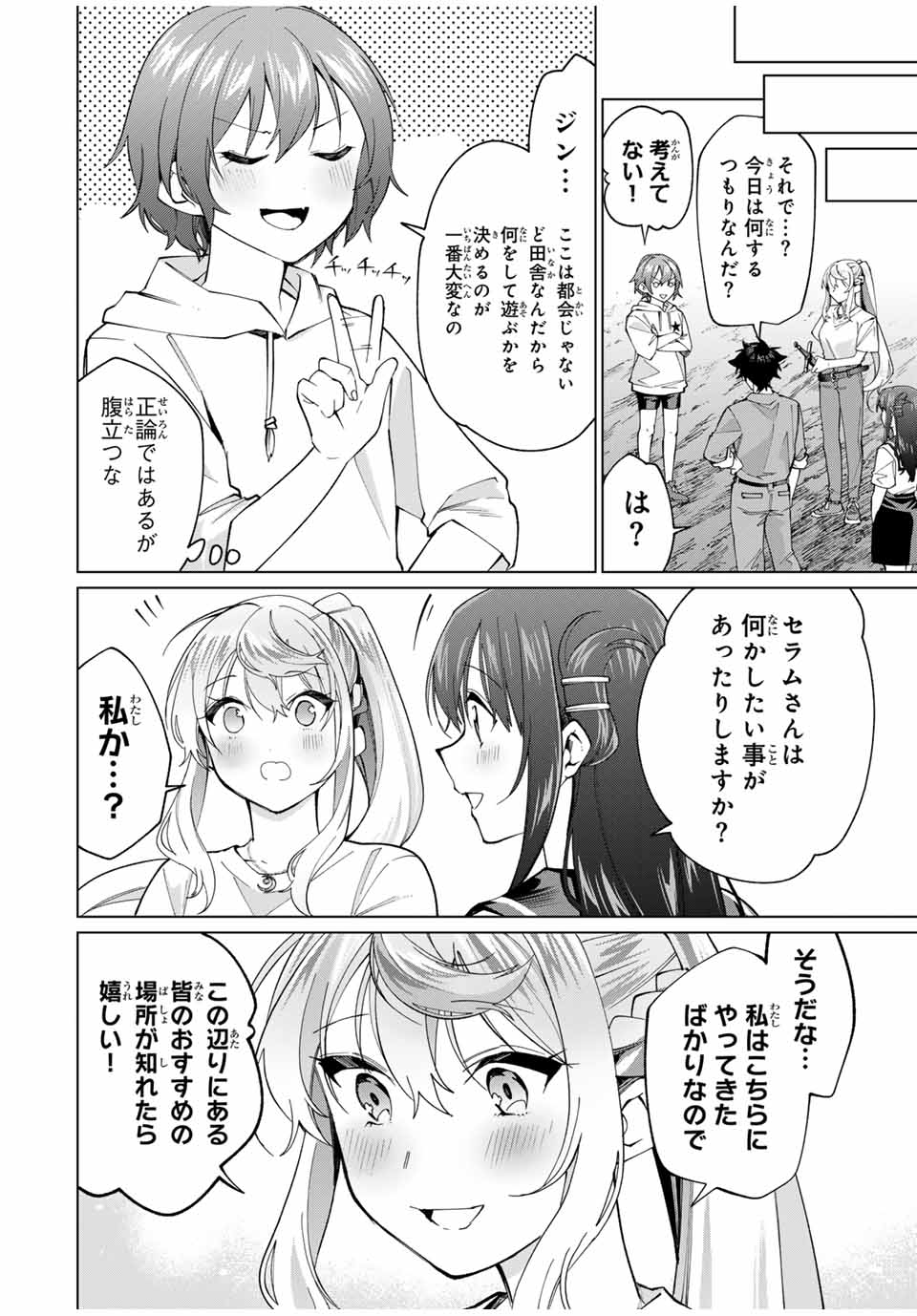 TANBO DE HIROTTA ONNA KISHI, INAKA DE ORE NO YOMEDA TO OMOWA RETE IRU - raw - Chapter 29 - https://jpdd.ccdd.to/JPDD/tanbodehirottaonnakishiinakadeorenoyomedatoomowareteiru/248756/1aff0cbtoru.jpg