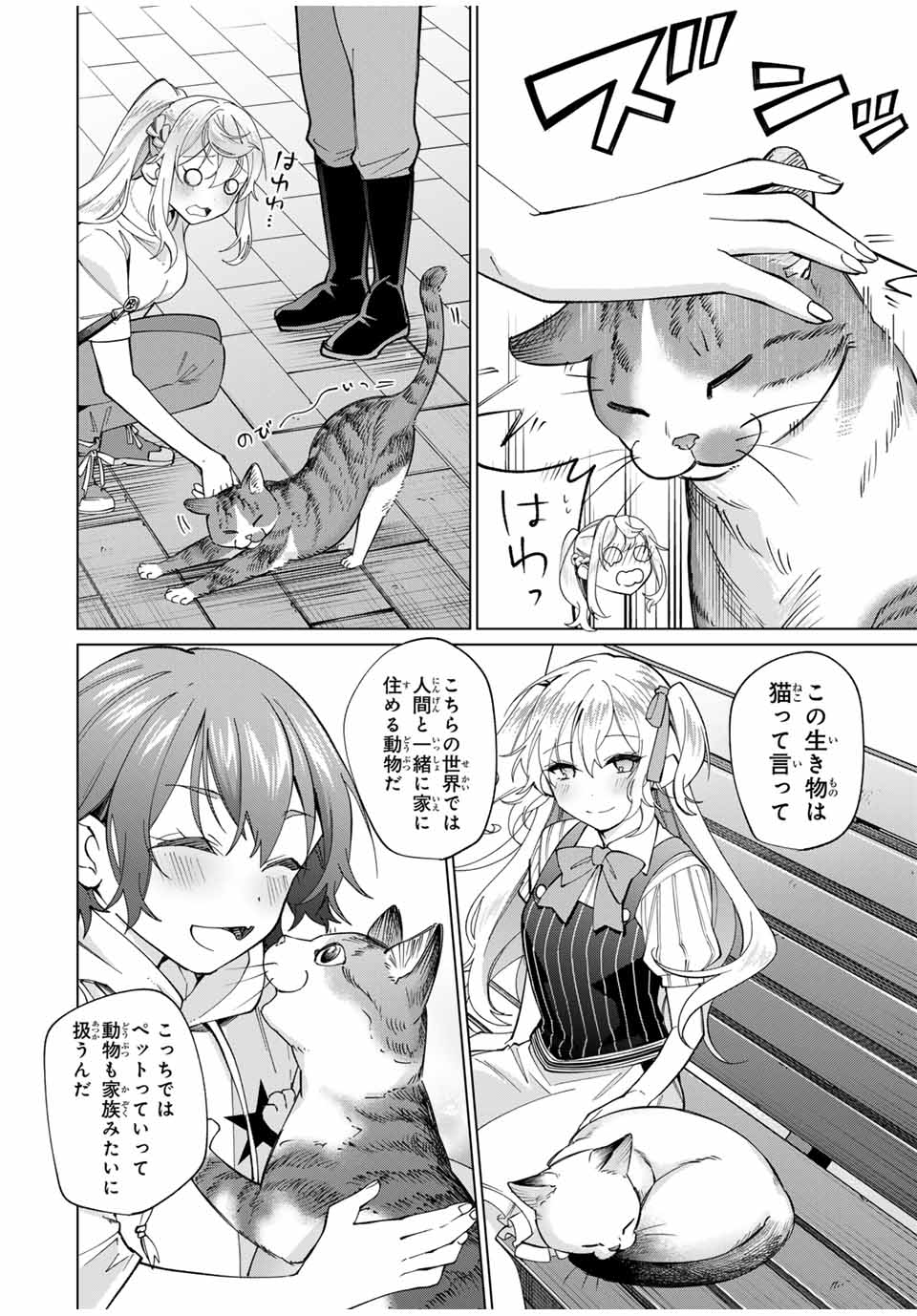 TANBO DE HIROTTA ONNA KISHI, INAKA DE ORE NO YOMEDA TO OMOWA RETE IRU - raw - Chapter 29 - https://jpdd.ccdd.to/JPDD/tanbodehirottaonnakishiinakadeorenoyomedatoomowareteiru/248756/5pv1whr3hq1.jpg