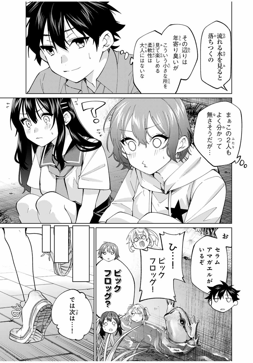 TANBO DE HIROTTA ONNA KISHI, INAKA DE ORE NO YOMEDA TO OMOWA RETE IRU - raw - Chapter 29 - https://jpdd.ccdd.to/JPDD/tanbodehirottaonnakishiinakadeorenoyomedatoomowareteiru/248756/bibci5ffyak.jpg