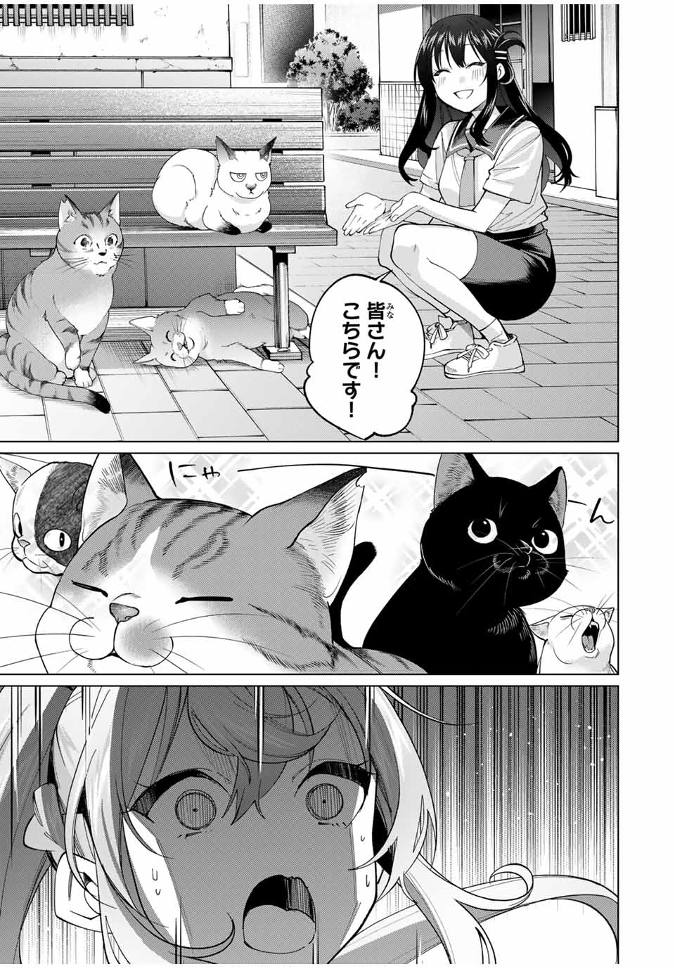 TANBO DE HIROTTA ONNA KISHI, INAKA DE ORE NO YOMEDA TO OMOWA RETE IRU - raw - Chapter 29 - https://jpdd.ccdd.to/JPDD/tanbodehirottaonnakishiinakadeorenoyomedatoomowareteiru/248756/cjwjq5wf1q0.jpg