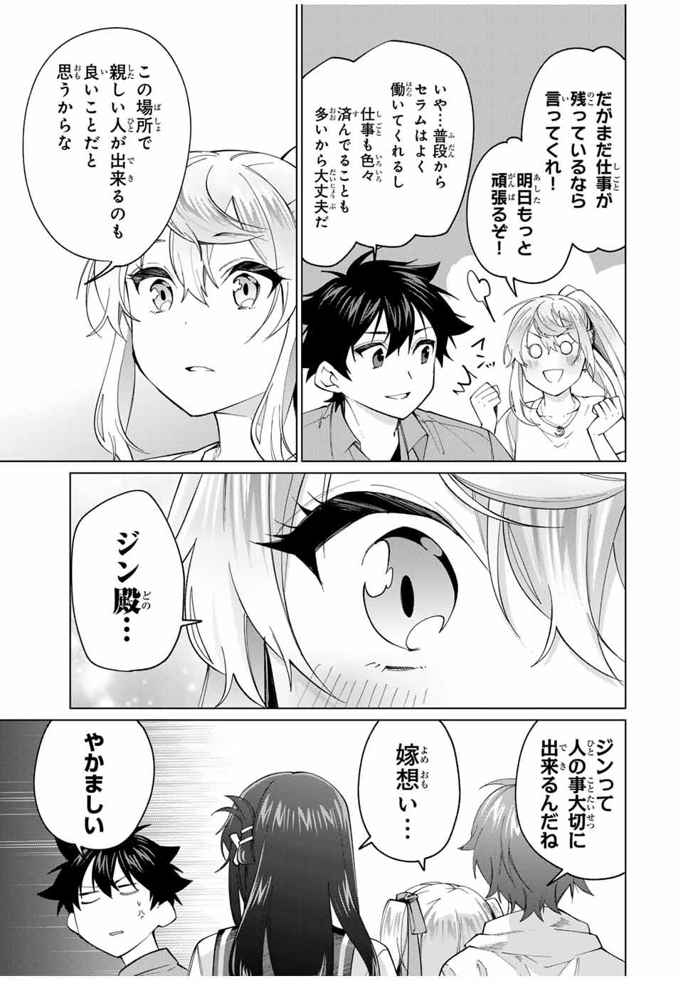 TANBO DE HIROTTA ONNA KISHI, INAKA DE ORE NO YOMEDA TO OMOWA RETE IRU - raw - Chapter 29 - https://jpdd.ccdd.to/JPDD/tanbodehirottaonnakishiinakadeorenoyomedatoomowareteiru/248756/eb4cfmvpabv.jpg