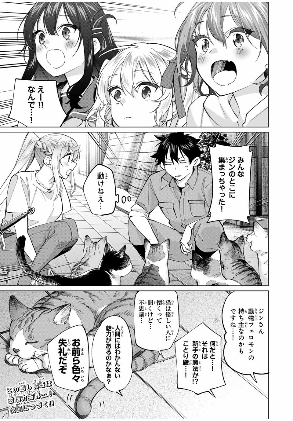 TANBO DE HIROTTA ONNA KISHI, INAKA DE ORE NO YOMEDA TO OMOWA RETE IRU - raw - Chapter 29 - https://jpdd.ccdd.to/JPDD/tanbodehirottaonnakishiinakadeorenoyomedatoomowareteiru/248756/kvwkcl1c1ti.jpg
