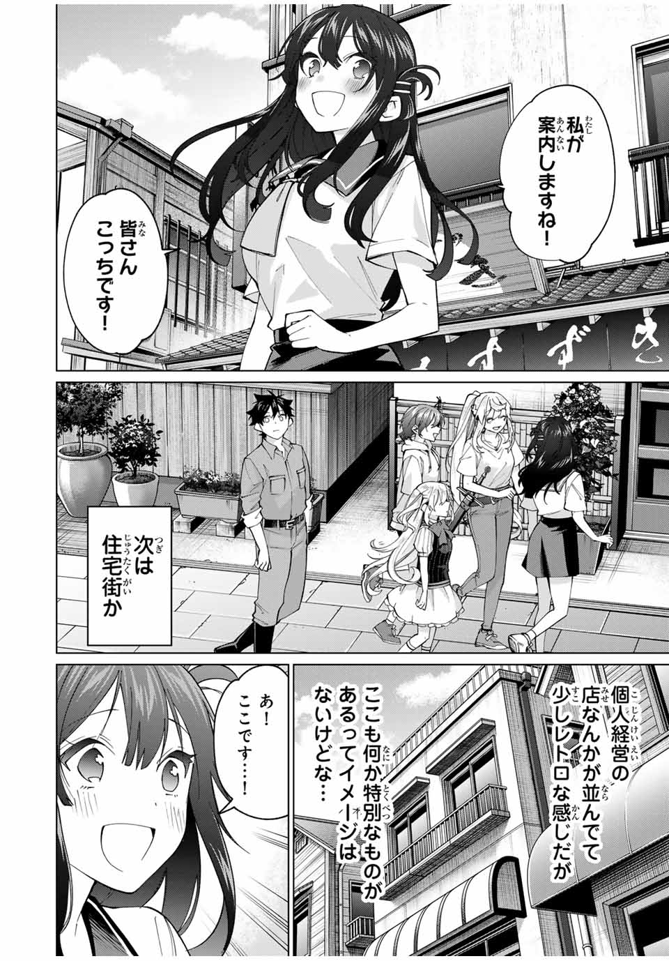 TANBO DE HIROTTA ONNA KISHI, INAKA DE ORE NO YOMEDA TO OMOWA RETE IRU - raw - Chapter 29 - https://jpdd.ccdd.to/JPDD/tanbodehirottaonnakishiinakadeorenoyomedatoomowareteiru/248756/mcldhc4epsf.jpg