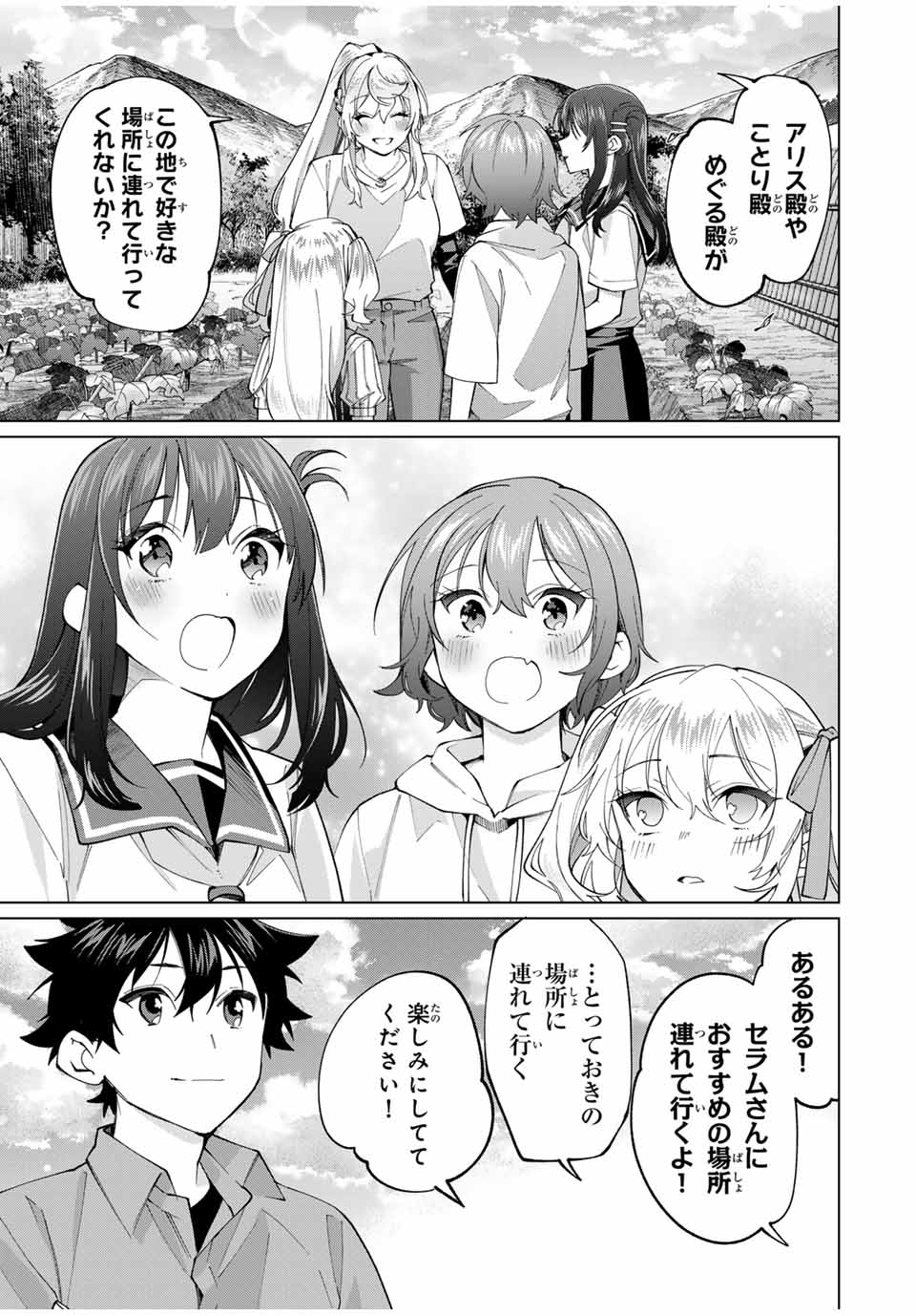 TANBO DE HIROTTA ONNA KISHI, INAKA DE ORE NO YOMEDA TO OMOWA RETE IRU - raw - Chapter 29 - https://jpdd.ccdd.to/JPDD/tanbodehirottaonnakishiinakadeorenoyomedatoomowareteiru/248756/nltpm34qnss.jpg