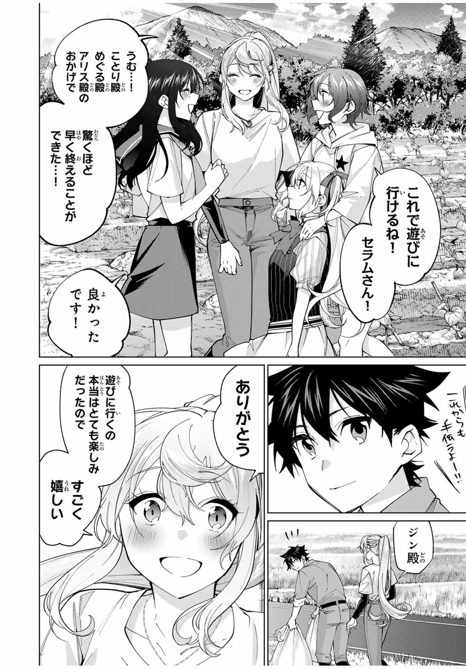 TANBO DE HIROTTA ONNA KISHI, INAKA DE ORE NO YOMEDA TO OMOWA RETE IRU - raw - Chapter 29 - https://jpdd.ccdd.to/JPDD/tanbodehirottaonnakishiinakadeorenoyomedatoomowareteiru/248756/payxwewcv31.jpg