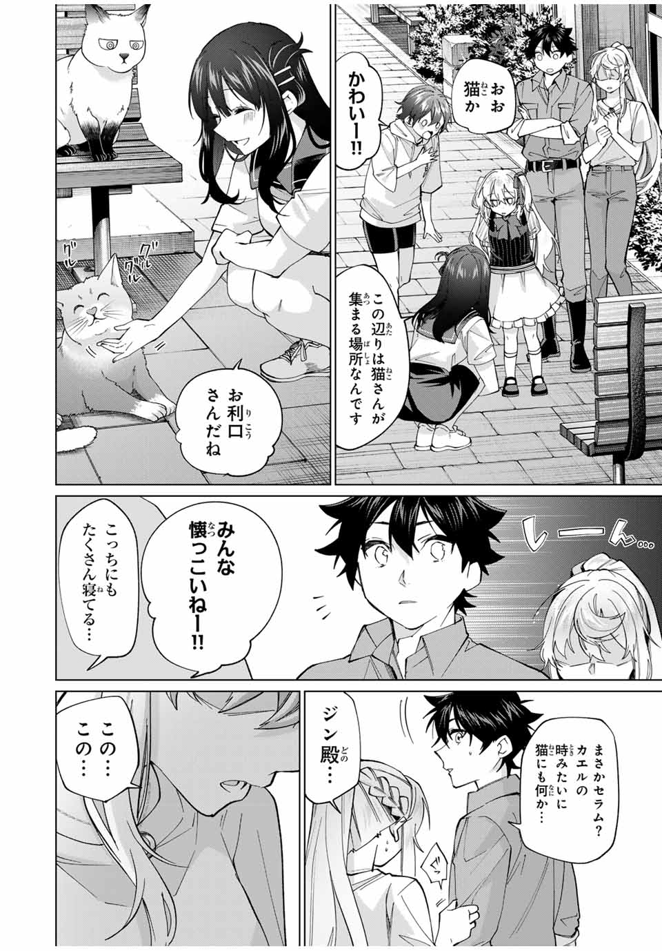 TANBO DE HIROTTA ONNA KISHI, INAKA DE ORE NO YOMEDA TO OMOWA RETE IRU - raw - Chapter 29 - https://jpdd.ccdd.to/JPDD/tanbodehirottaonnakishiinakadeorenoyomedatoomowareteiru/248756/wnpqsgiecv3.jpg