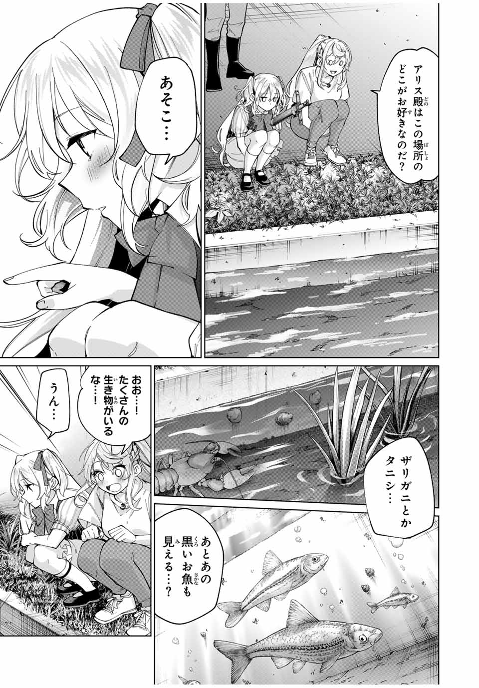 TANBO DE HIROTTA ONNA KISHI, INAKA DE ORE NO YOMEDA TO OMOWA RETE IRU - raw - Chapter 29 - https://jpdd.ccdd.to/JPDD/tanbodehirottaonnakishiinakadeorenoyomedatoomowareteiru/248756/xmka1pwauop.jpg