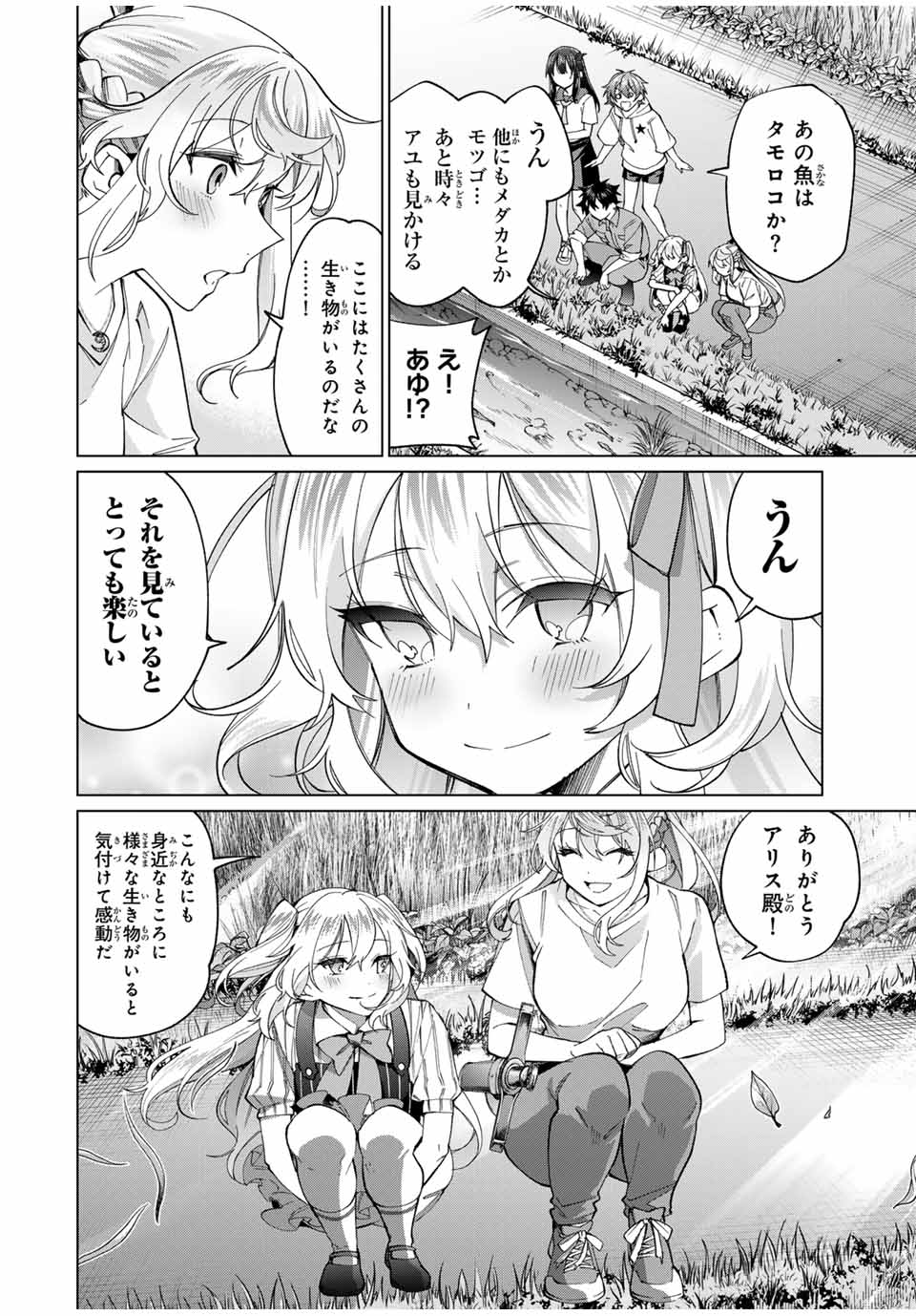 TANBO DE HIROTTA ONNA KISHI, INAKA DE ORE NO YOMEDA TO OMOWA RETE IRU - raw - Chapter 29 - https://jpdd.ccdd.to/JPDD/tanbodehirottaonnakishiinakadeorenoyomedatoomowareteiru/248756/xp5oti4tems.jpg