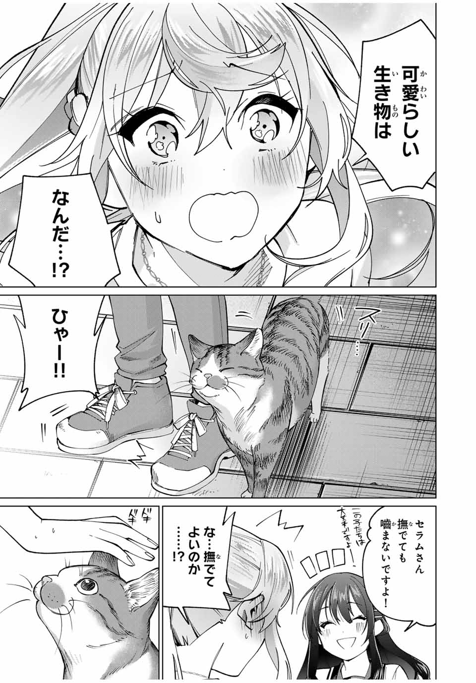 TANBO DE HIROTTA ONNA KISHI, INAKA DE ORE NO YOMEDA TO OMOWA RETE IRU - raw - Chapter 29 - https://jpdd.ccdd.to/JPDD/tanbodehirottaonnakishiinakadeorenoyomedatoomowareteiru/248756/zgznz3ytrn0.jpg