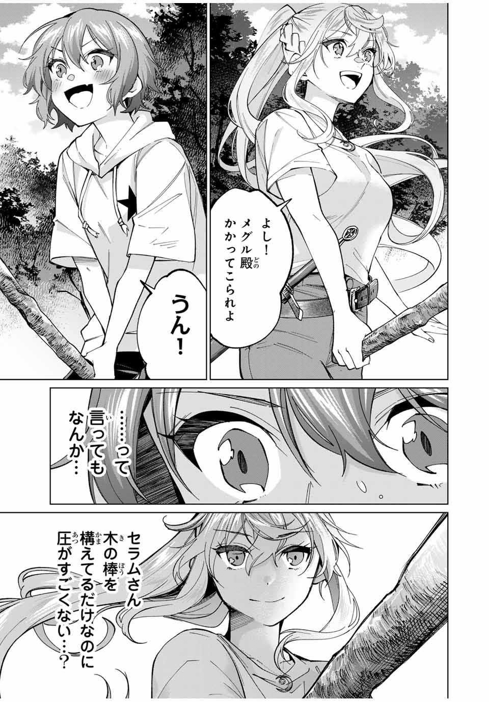 TANBO DE HIROTTA ONNA KISHI, INAKA DE ORE NO YOMEDA TO OMOWA RETE IRU - raw - Chapter 30 - https://jpdd.ccdd.to/JPDD/tanbodehirottaonnakishiinakadeorenoyomedatoomowareteiru/250632/05io3zukwpy.jpg