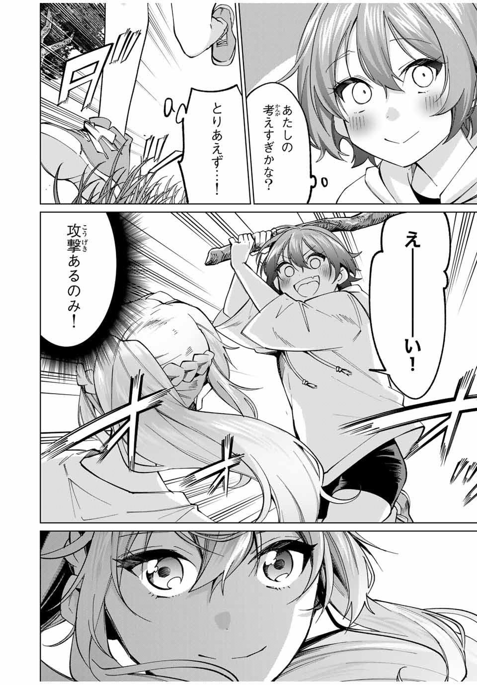TANBO DE HIROTTA ONNA KISHI, INAKA DE ORE NO YOMEDA TO OMOWA RETE IRU - raw - Chapter 30 - https://jpdd.ccdd.to/JPDD/tanbodehirottaonnakishiinakadeorenoyomedatoomowareteiru/250632/1ujzhz0fcap.jpg