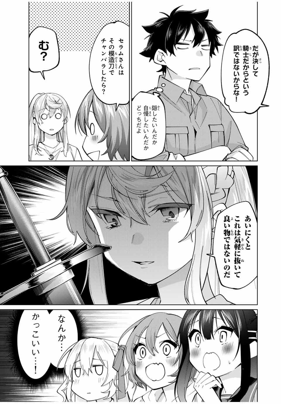 TANBO DE HIROTTA ONNA KISHI, INAKA DE ORE NO YOMEDA TO OMOWA RETE IRU - raw - Chapter 30 - https://jpdd.ccdd.to/JPDD/tanbodehirottaonnakishiinakadeorenoyomedatoomowareteiru/250632/1ycvzta4qrx.jpg