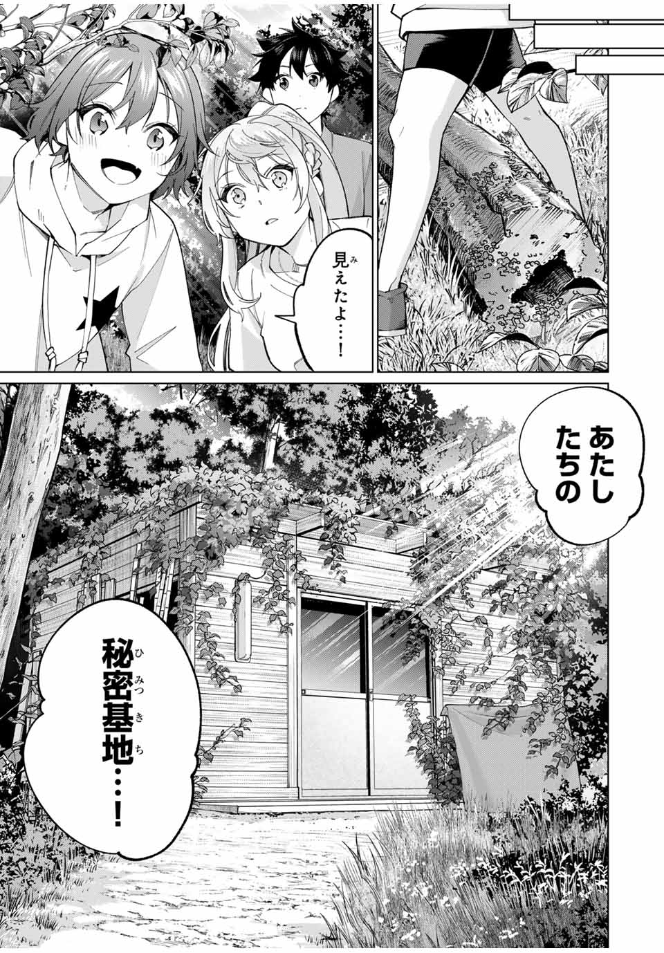 TANBO DE HIROTTA ONNA KISHI, INAKA DE ORE NO YOMEDA TO OMOWA RETE IRU - raw - Chapter 30 - https://jpdd.ccdd.to/JPDD/tanbodehirottaonnakishiinakadeorenoyomedatoomowareteiru/250632/2q0foo0l5dp.jpg