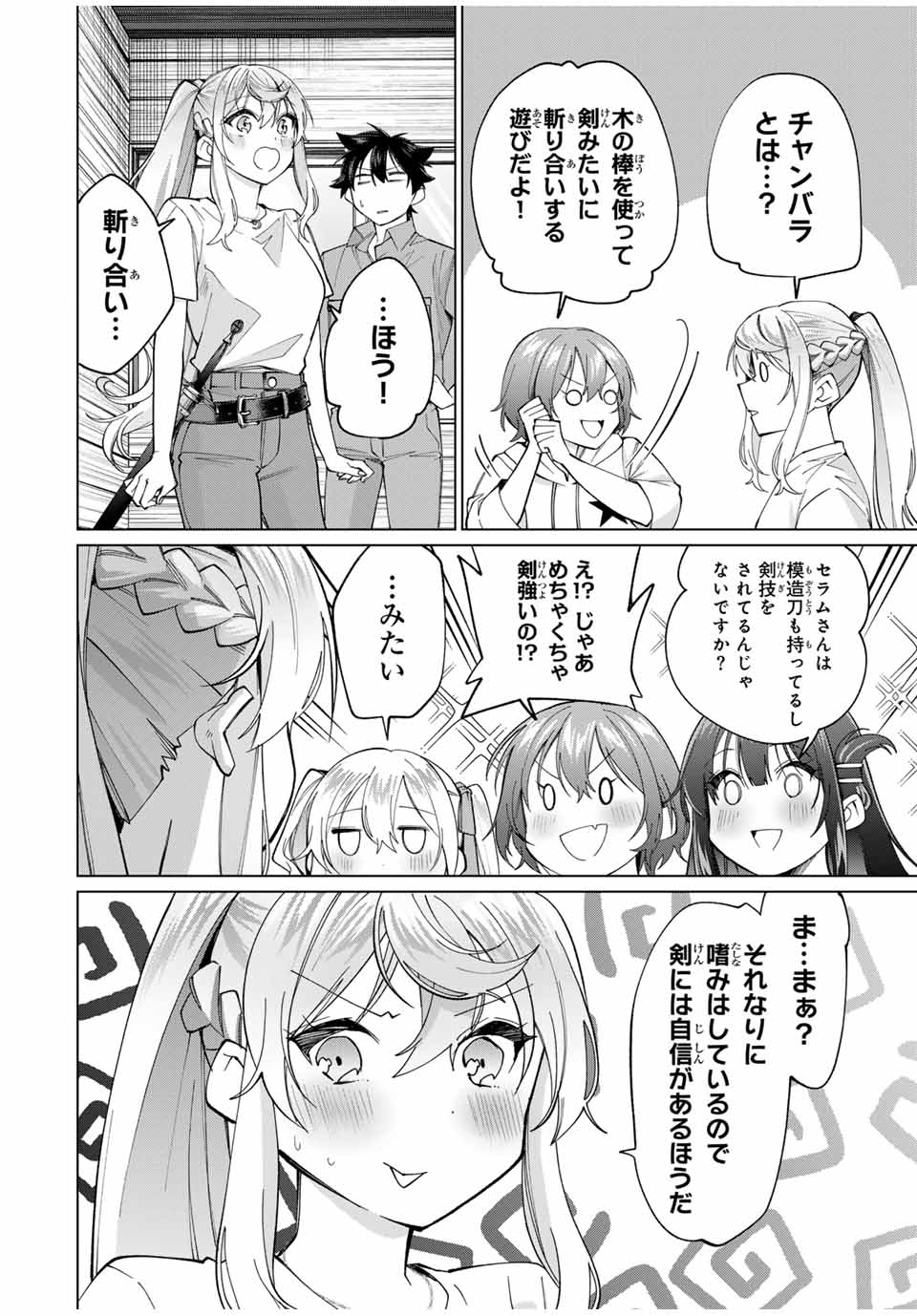 TANBO DE HIROTTA ONNA KISHI, INAKA DE ORE NO YOMEDA TO OMOWA RETE IRU - raw - Chapter 30 - https://jpdd.ccdd.to/JPDD/tanbodehirottaonnakishiinakadeorenoyomedatoomowareteiru/250632/2rtinray5m5.jpg