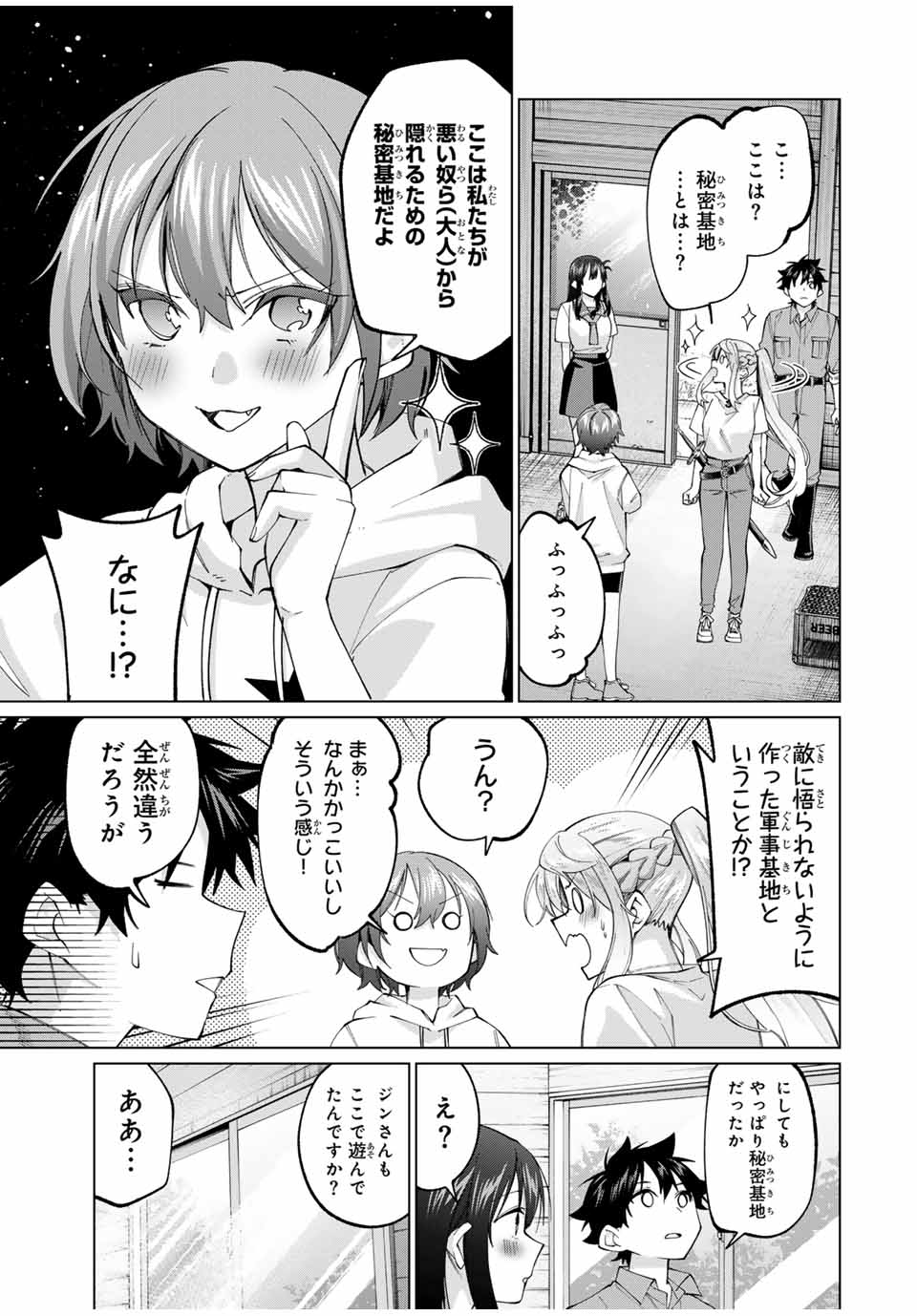 TANBO DE HIROTTA ONNA KISHI, INAKA DE ORE NO YOMEDA TO OMOWA RETE IRU - raw - Chapter 30 - https://jpdd.ccdd.to/JPDD/tanbodehirottaonnakishiinakadeorenoyomedatoomowareteiru/250632/4kyj5ijvkx2.jpg