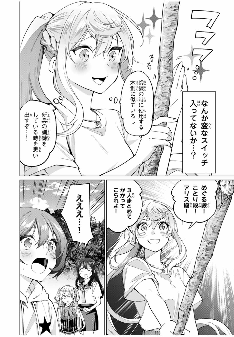 TANBO DE HIROTTA ONNA KISHI, INAKA DE ORE NO YOMEDA TO OMOWA RETE IRU - raw - Chapter 30 - https://jpdd.ccdd.to/JPDD/tanbodehirottaonnakishiinakadeorenoyomedatoomowareteiru/250632/djg2naqkqrf.jpg