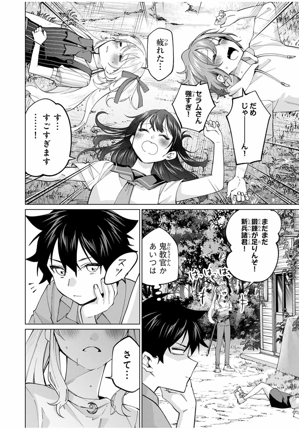 TANBO DE HIROTTA ONNA KISHI, INAKA DE ORE NO YOMEDA TO OMOWA RETE IRU - raw - Chapter 30 - https://jpdd.ccdd.to/JPDD/tanbodehirottaonnakishiinakadeorenoyomedatoomowareteiru/250632/enmrdzifee3.jpg