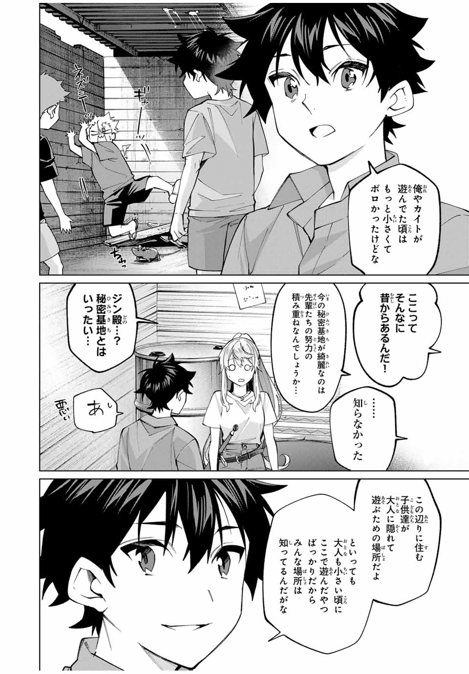 TANBO DE HIROTTA ONNA KISHI, INAKA DE ORE NO YOMEDA TO OMOWA RETE IRU - raw - Chapter 30 - https://jpdd.ccdd.to/JPDD/tanbodehirottaonnakishiinakadeorenoyomedatoomowareteiru/250632/hd1r5rval2n.jpg