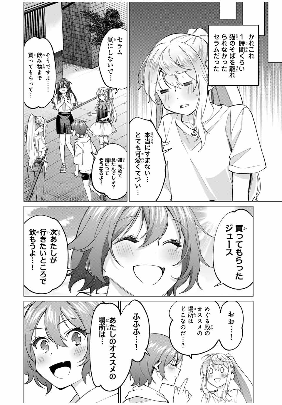 TANBO DE HIROTTA ONNA KISHI, INAKA DE ORE NO YOMEDA TO OMOWA RETE IRU - raw - Chapter 30 - https://jpdd.ccdd.to/JPDD/tanbodehirottaonnakishiinakadeorenoyomedatoomowareteiru/250632/pshyfywxioo.jpg
