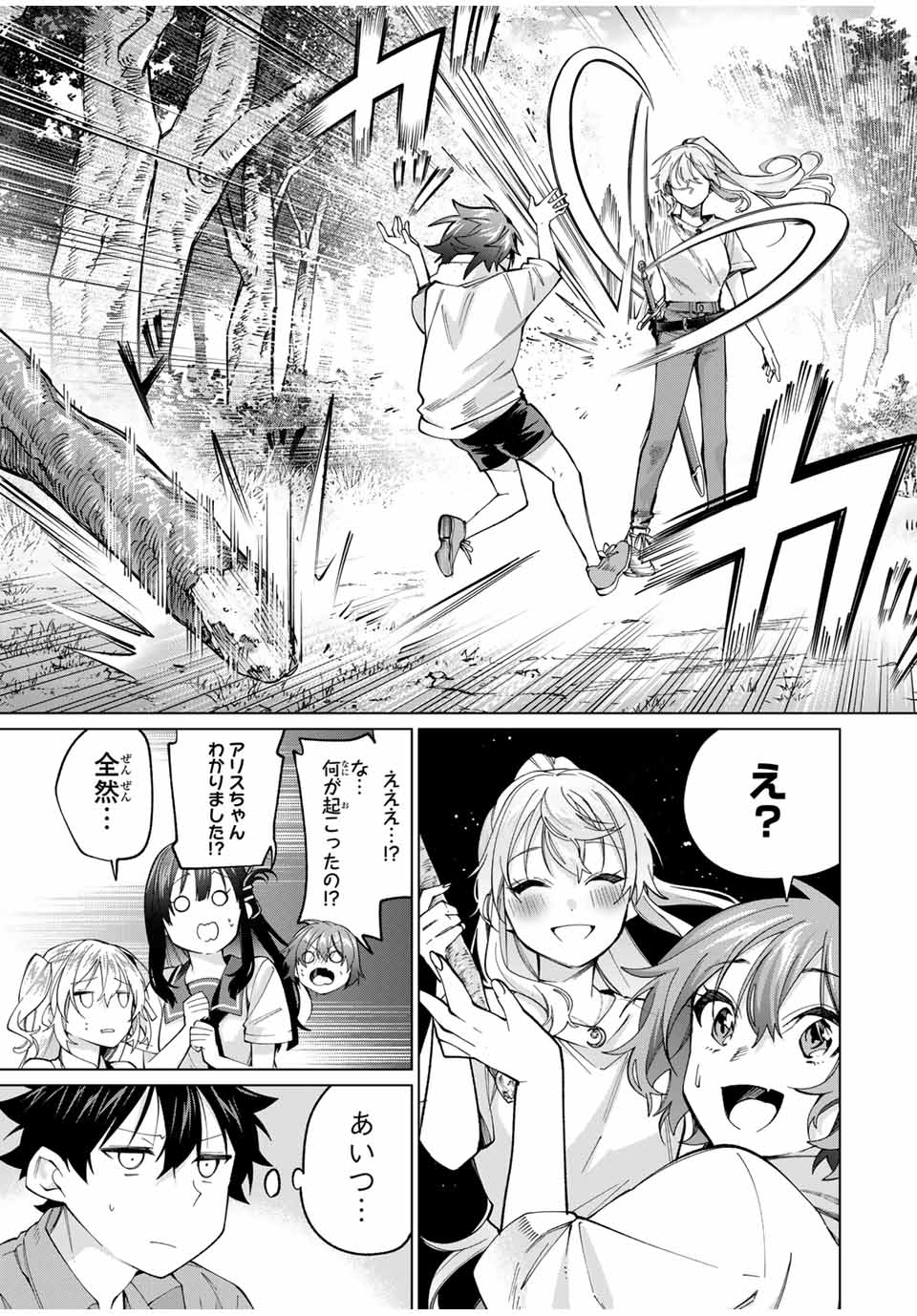 TANBO DE HIROTTA ONNA KISHI, INAKA DE ORE NO YOMEDA TO OMOWA RETE IRU - raw - Chapter 30 - https://jpdd.ccdd.to/JPDD/tanbodehirottaonnakishiinakadeorenoyomedatoomowareteiru/250632/tyjanbj4wpo.jpg