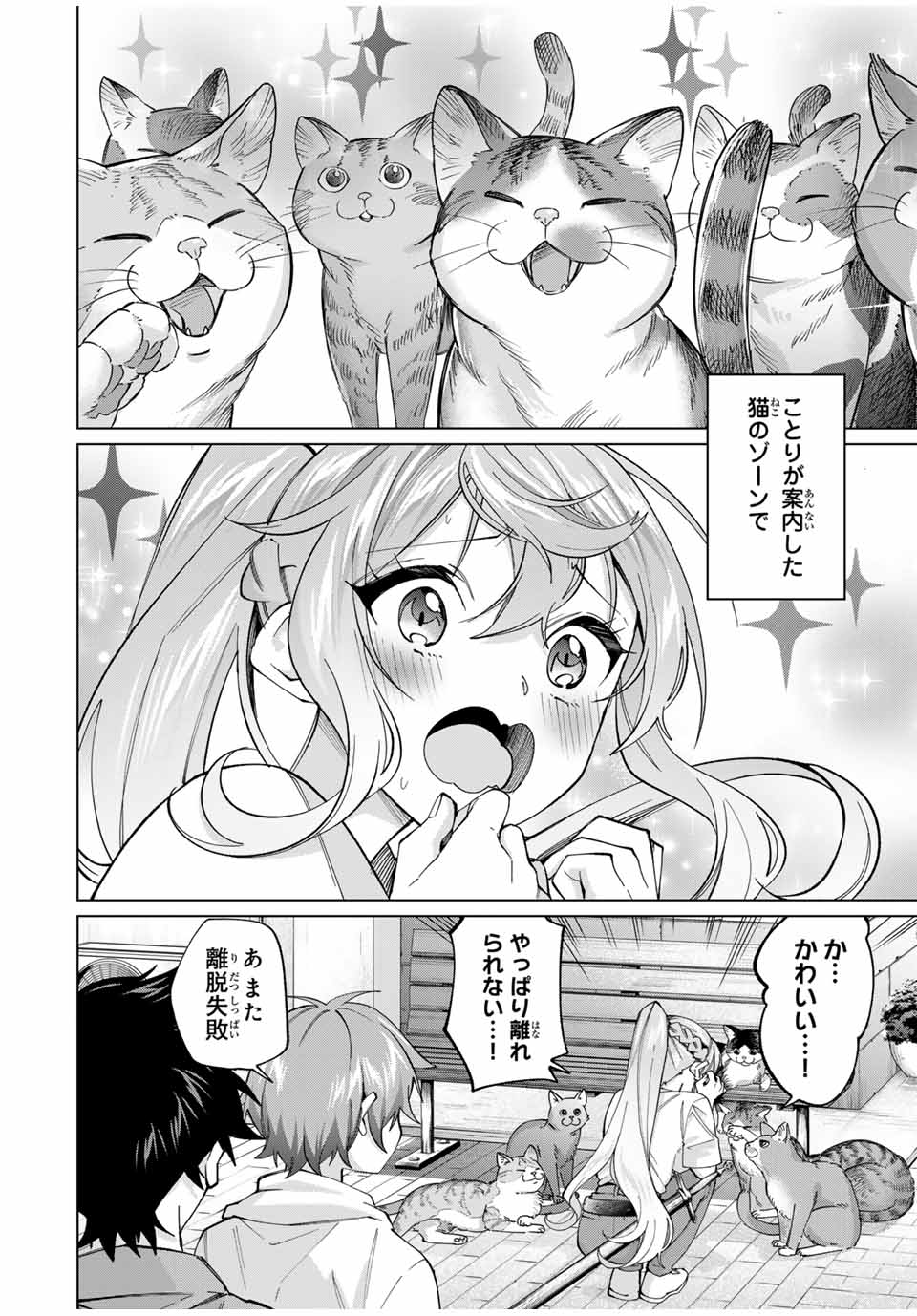 TANBO DE HIROTTA ONNA KISHI, INAKA DE ORE NO YOMEDA TO OMOWA RETE IRU - raw - Chapter 30 - https://jpdd.ccdd.to/JPDD/tanbodehirottaonnakishiinakadeorenoyomedatoomowareteiru/250632/uilngco1uv5.jpg