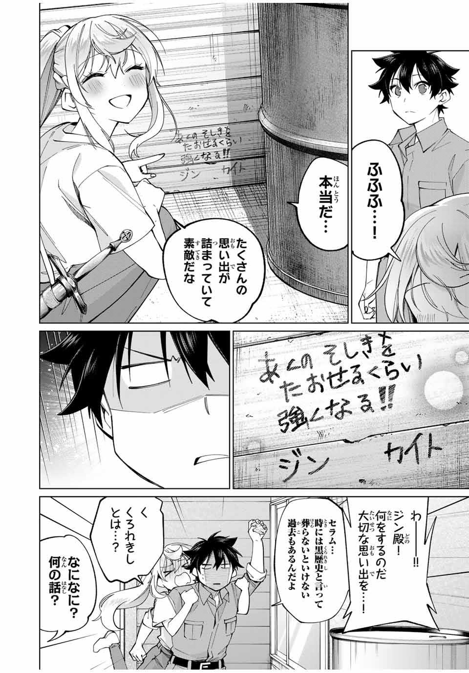 TANBO DE HIROTTA ONNA KISHI, INAKA DE ORE NO YOMEDA TO OMOWA RETE IRU - raw - Chapter 30 - https://jpdd.ccdd.to/JPDD/tanbodehirottaonnakishiinakadeorenoyomedatoomowareteiru/250632/xux15ppgnkn.jpg