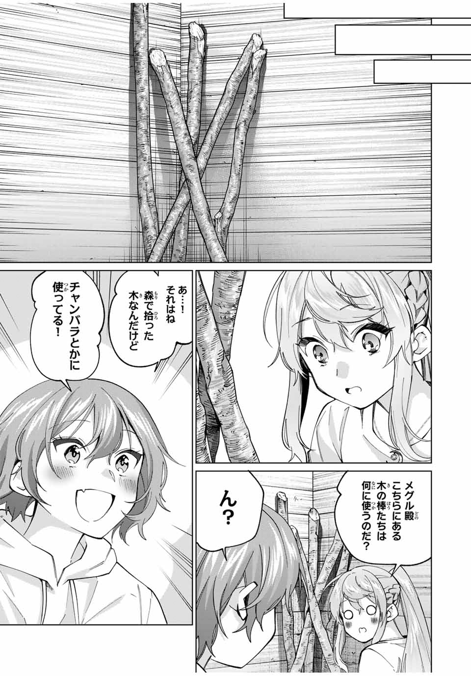 TANBO DE HIROTTA ONNA KISHI, INAKA DE ORE NO YOMEDA TO OMOWA RETE IRU - raw - Chapter 30 - https://jpdd.ccdd.to/JPDD/tanbodehirottaonnakishiinakadeorenoyomedatoomowareteiru/250632/yt1qovgbzlh.jpg