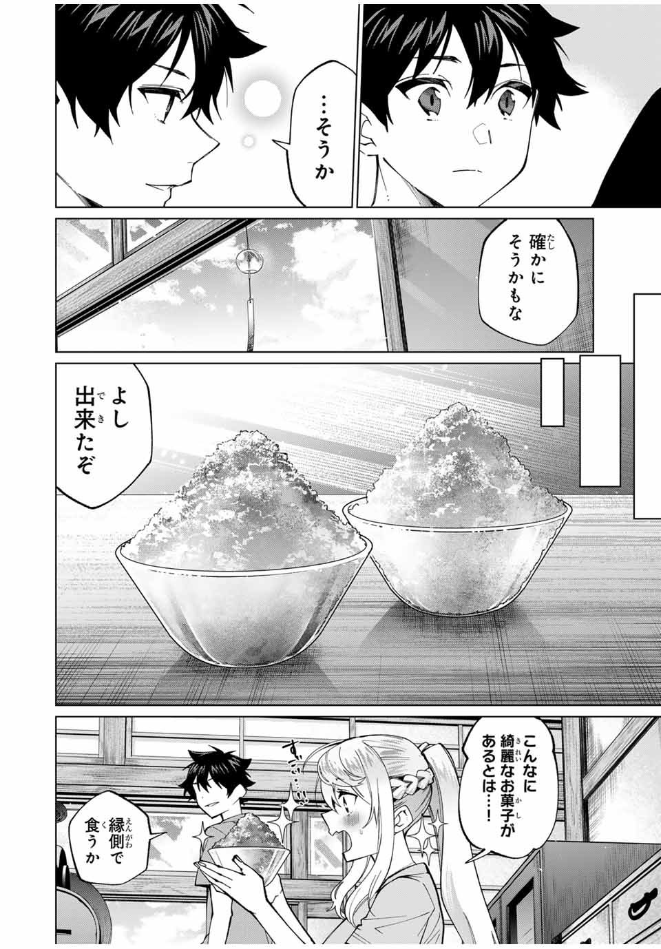 TANBO DE HIROTTA ONNA KISHI, INAKA DE ORE NO YOMEDA TO OMOWA RETE IRU - raw - Chapter 31 - https://jpdd.ccdd.to/JPDD/tanbodehirottaonnakishiinakadeorenoyomedatoomowareteiru/251475/3myefo4ta4z.jpg