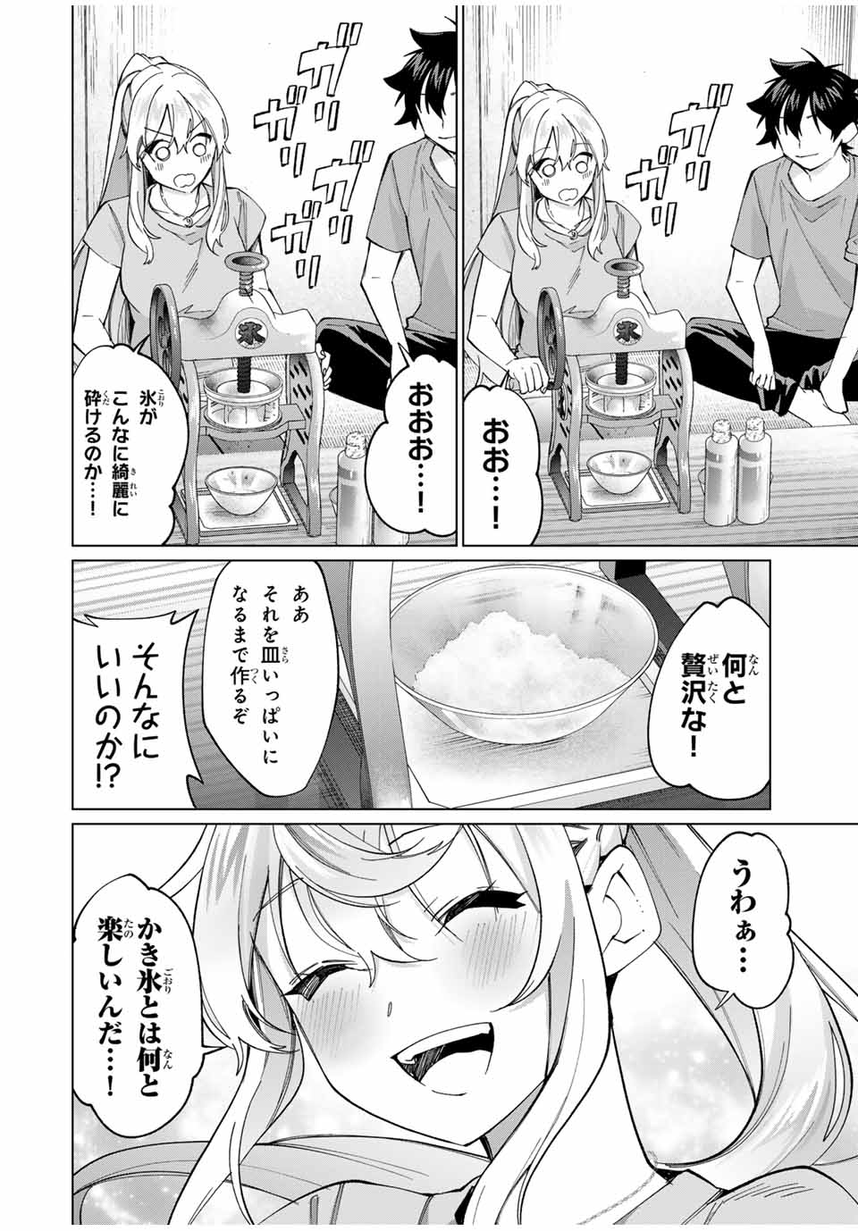 TANBO DE HIROTTA ONNA KISHI, INAKA DE ORE NO YOMEDA TO OMOWA RETE IRU - raw - Chapter 31 - https://jpdd.ccdd.to/JPDD/tanbodehirottaonnakishiinakadeorenoyomedatoomowareteiru/251475/dgilcrmdrvo.jpg