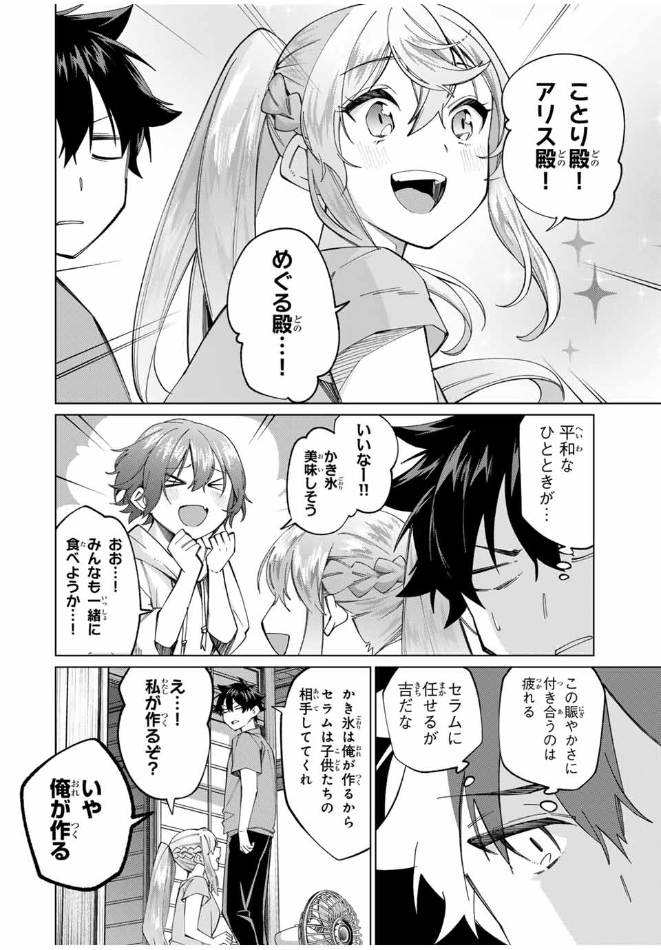 TANBO DE HIROTTA ONNA KISHI, INAKA DE ORE NO YOMEDA TO OMOWA RETE IRU - raw - Chapter 31 - https://jpdd.ccdd.to/JPDD/tanbodehirottaonnakishiinakadeorenoyomedatoomowareteiru/251475/idyi5zbkmzq.jpg