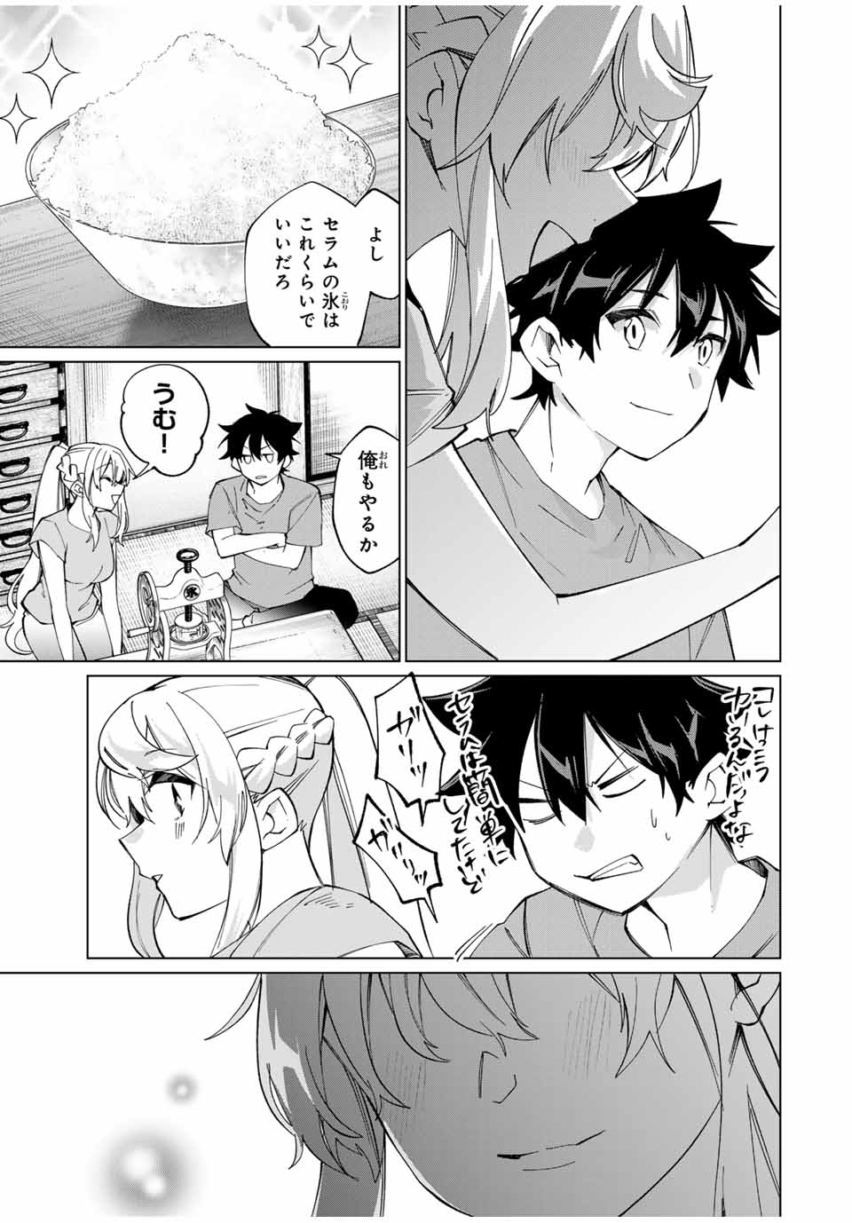 TANBO DE HIROTTA ONNA KISHI, INAKA DE ORE NO YOMEDA TO OMOWA RETE IRU - raw - Chapter 31 - https://jpdd.ccdd.to/JPDD/tanbodehirottaonnakishiinakadeorenoyomedatoomowareteiru/251475/ikc42qyaaul.jpg